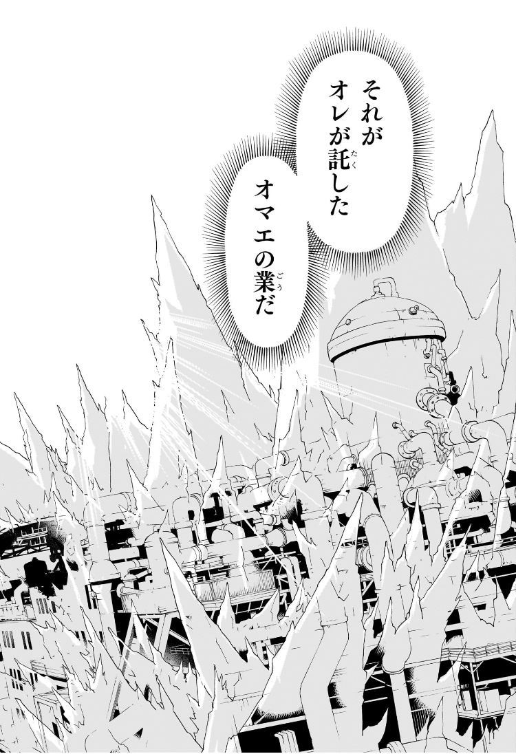 Negai no Astro Chapter 33 14ページ