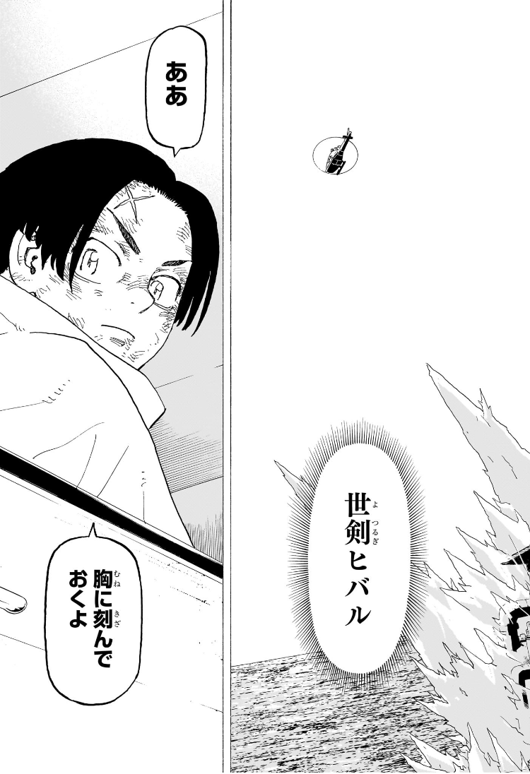 Negai no Astro Chapter 33 15ページ