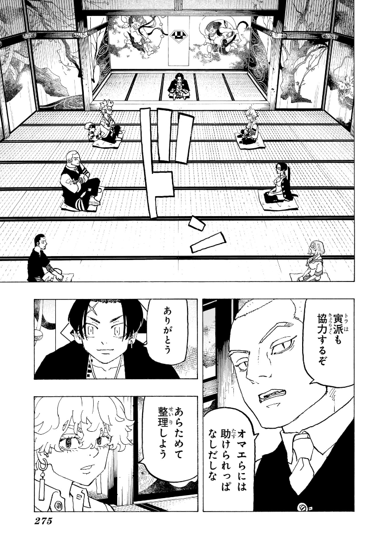 Negai no Astro Chapter 33 17ページ