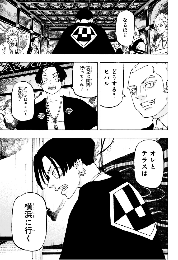Negai no Astro Chapter 33 19ページ