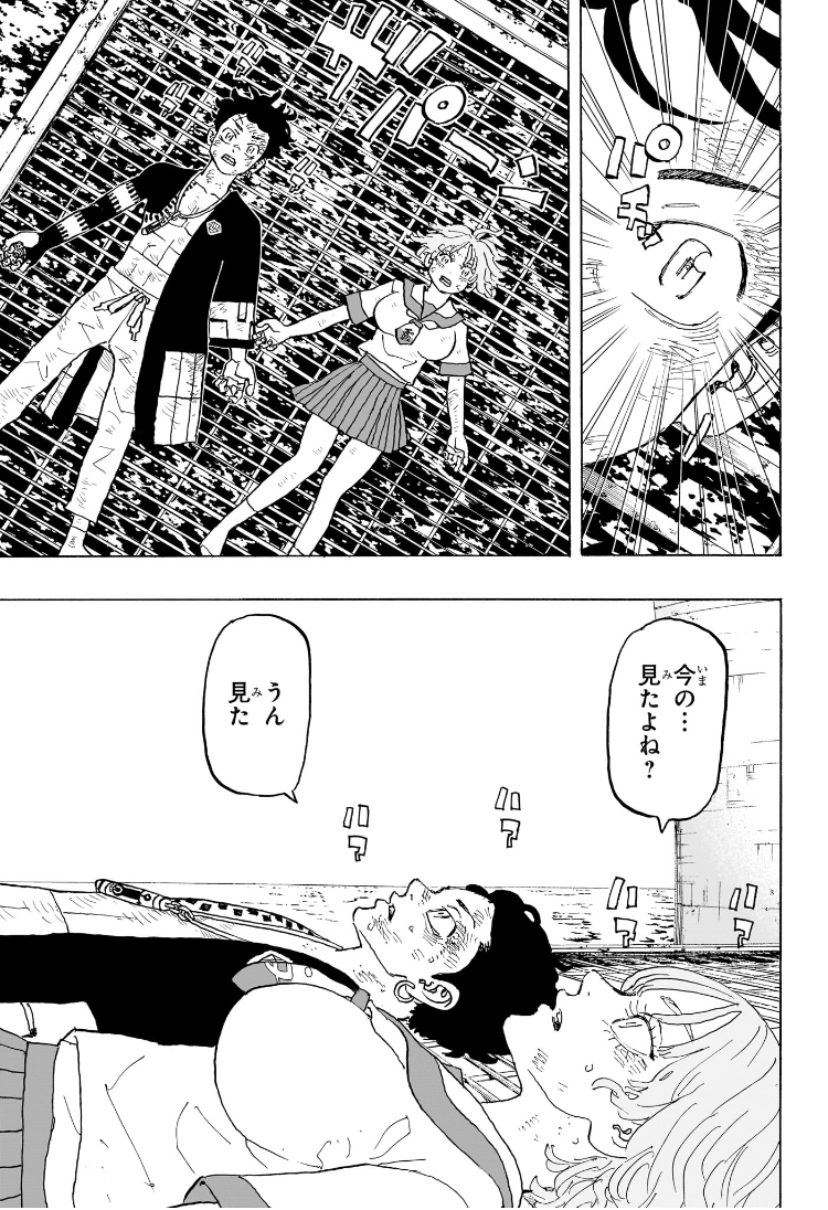 Negai no Astro Chapter 33 5ページ