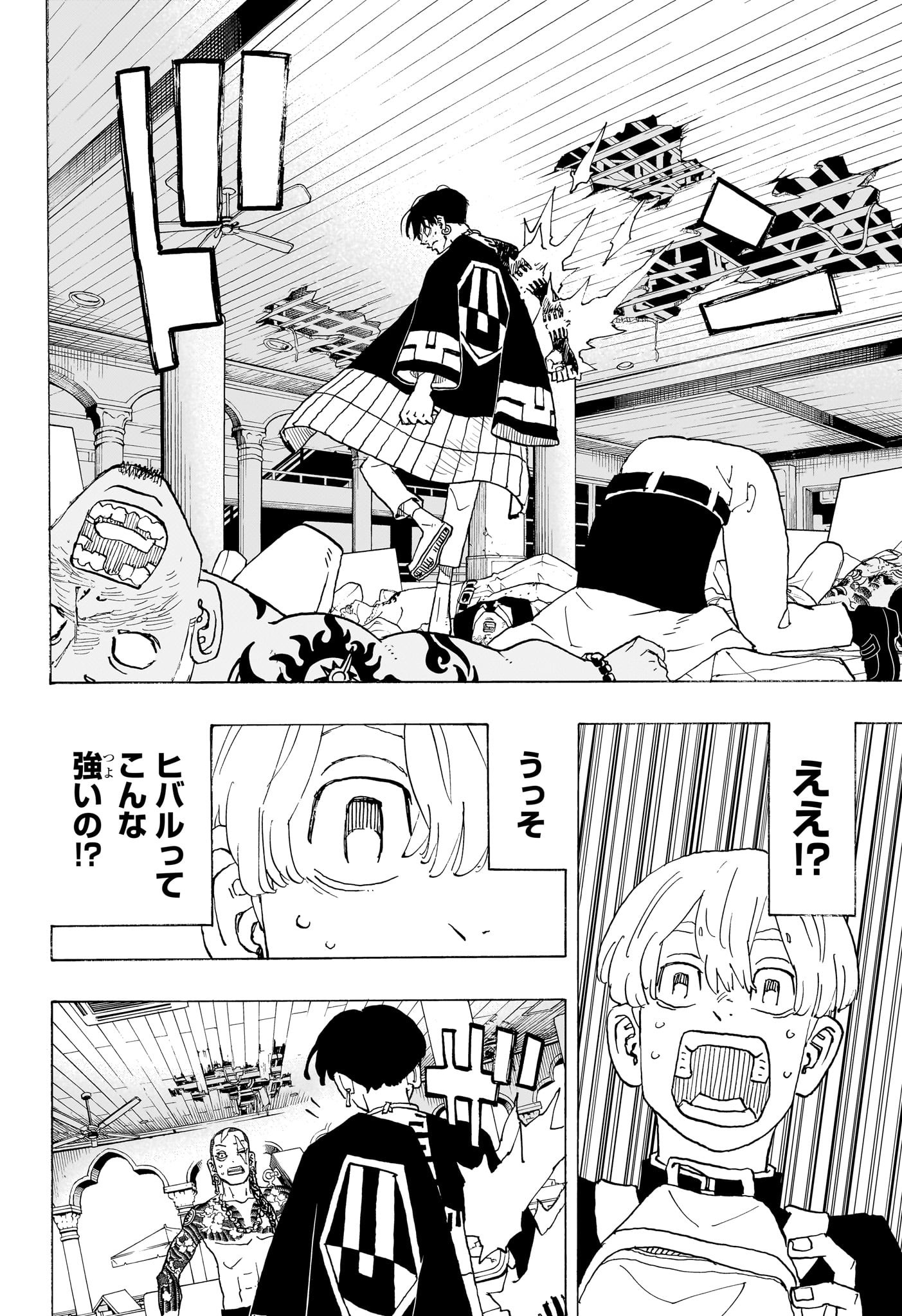 Negai no Astro Chapter 34 14ページ