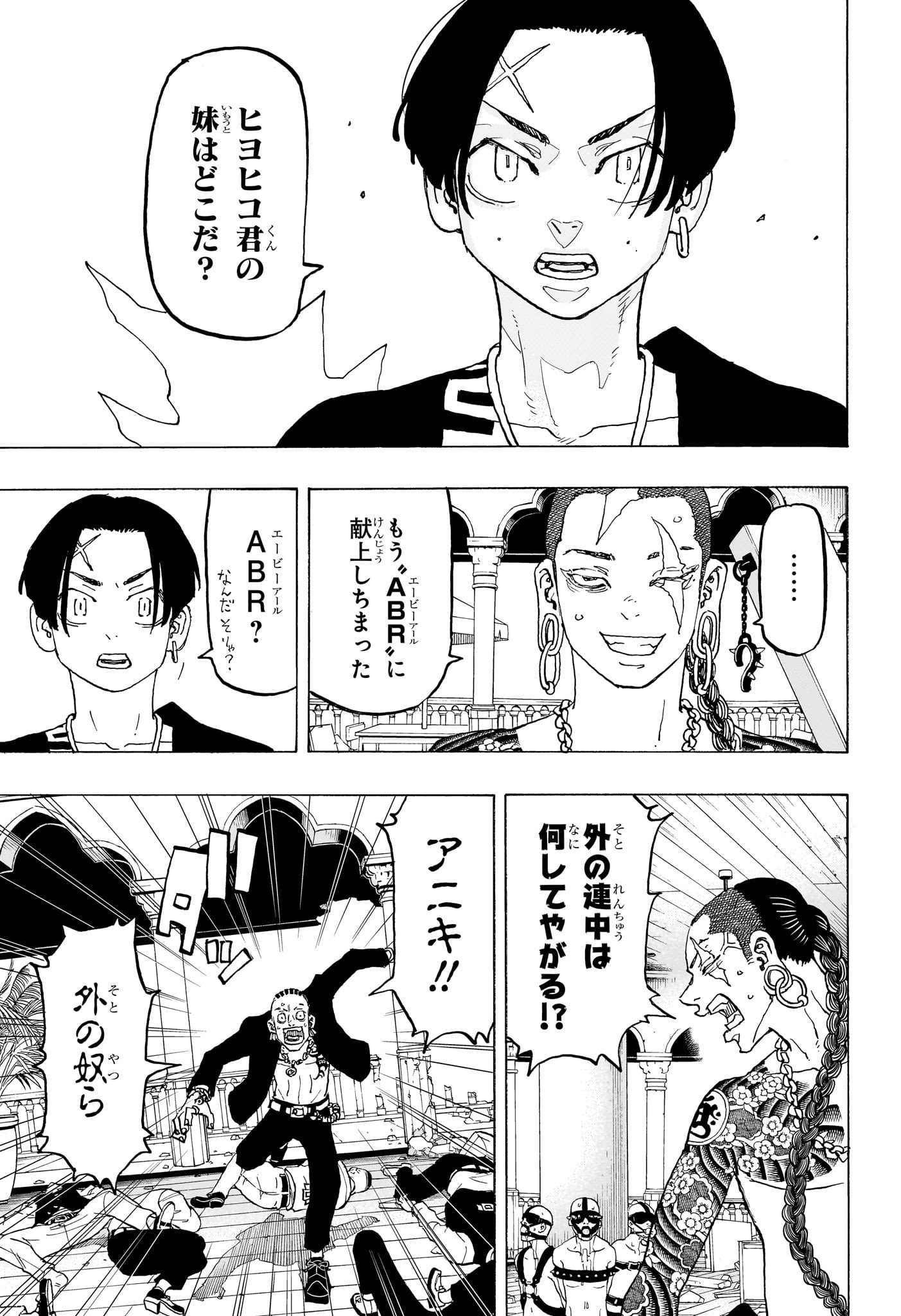 Negai no Astro Chapter 34 15ページ