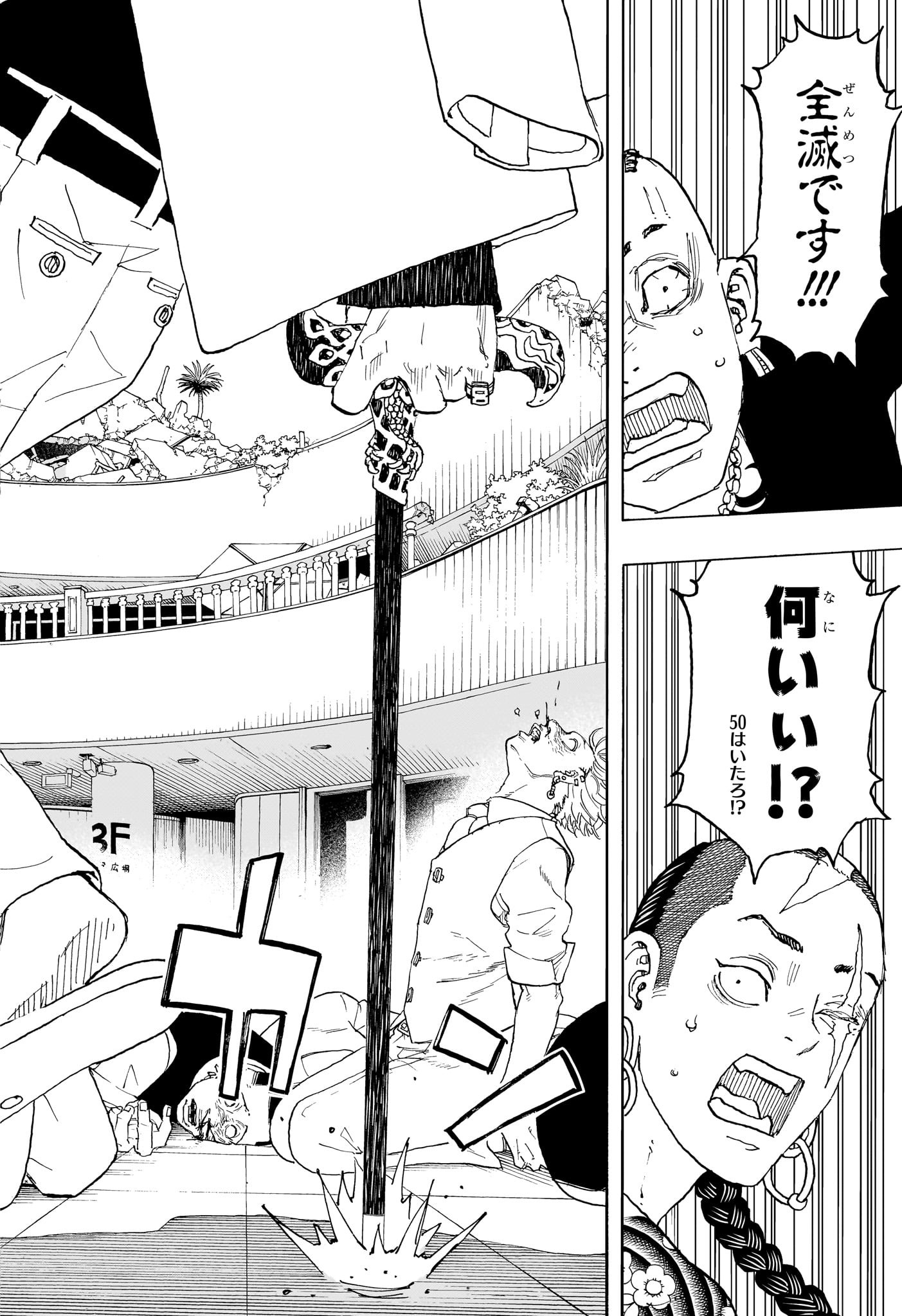 Negai no Astro Chapter 34 16ページ