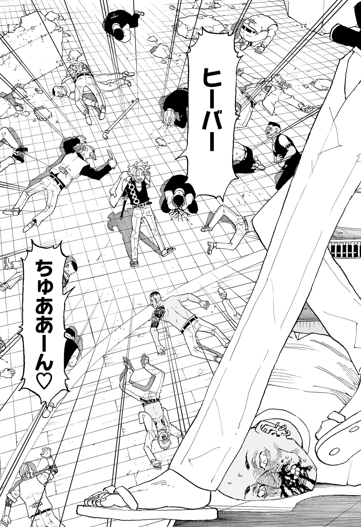 Negai no Astro Chapter 34 17ページ