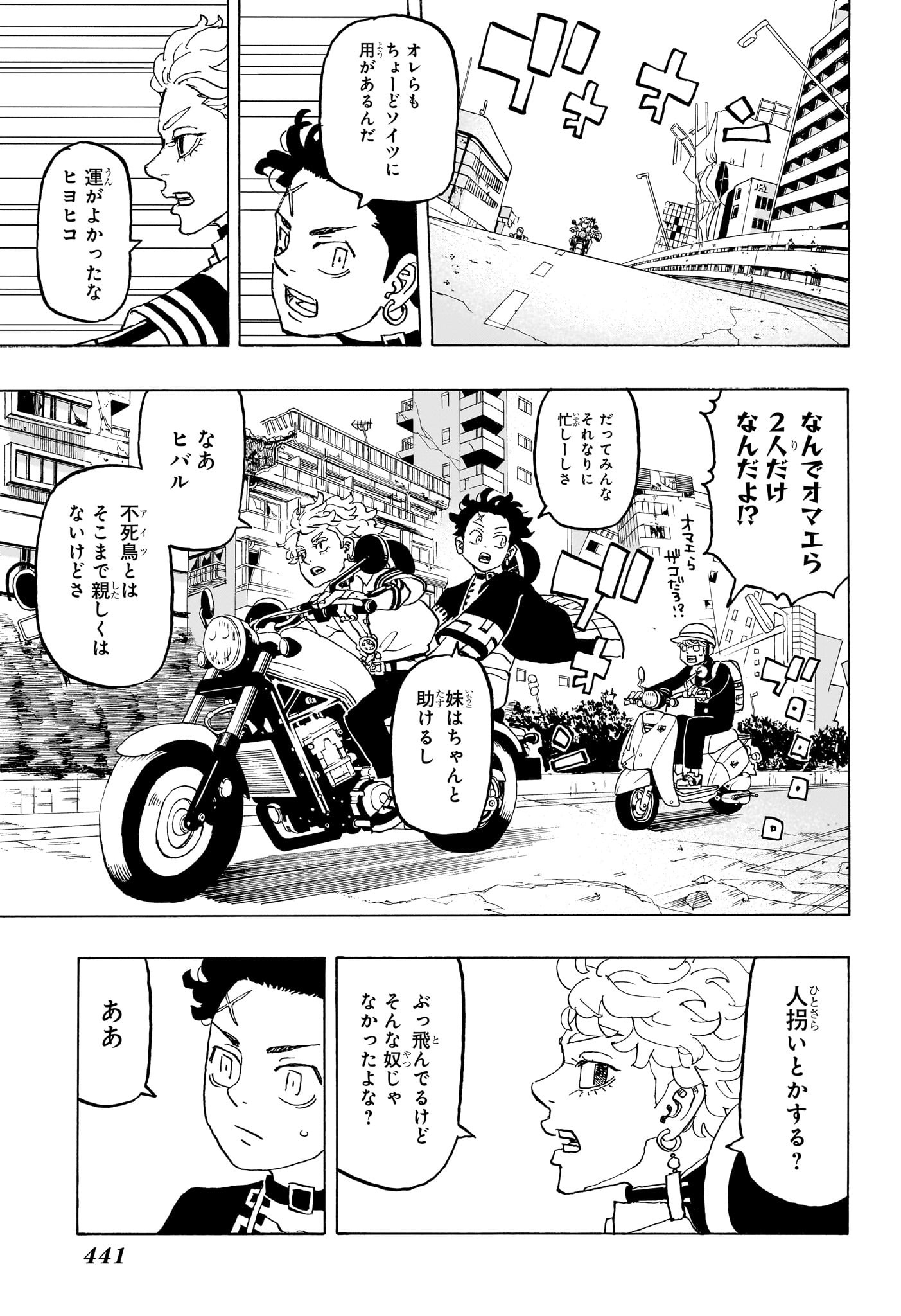 Negai no Astro Chapter 34 5ページ