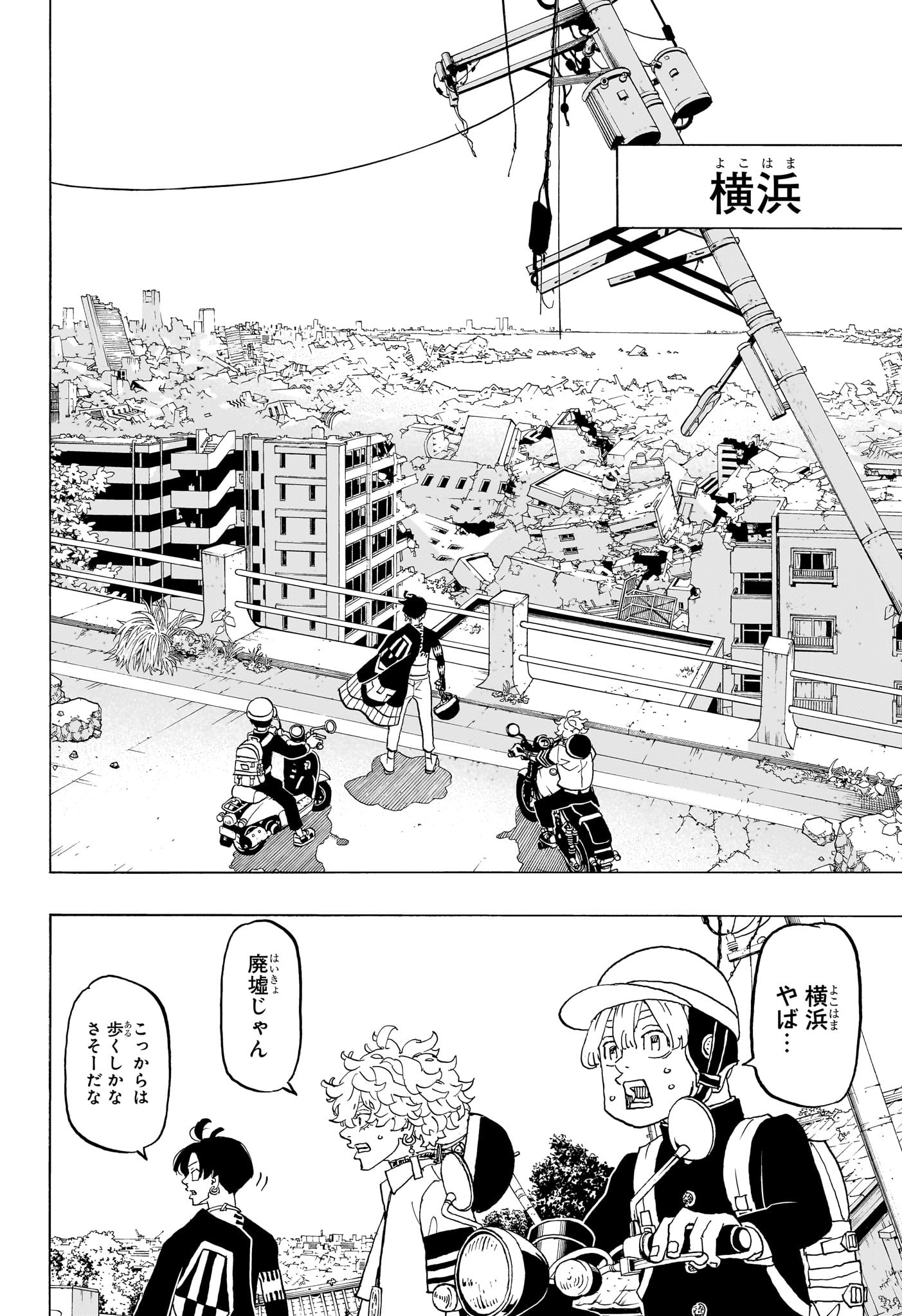 Negai no Astro Chapter 34 6ページ