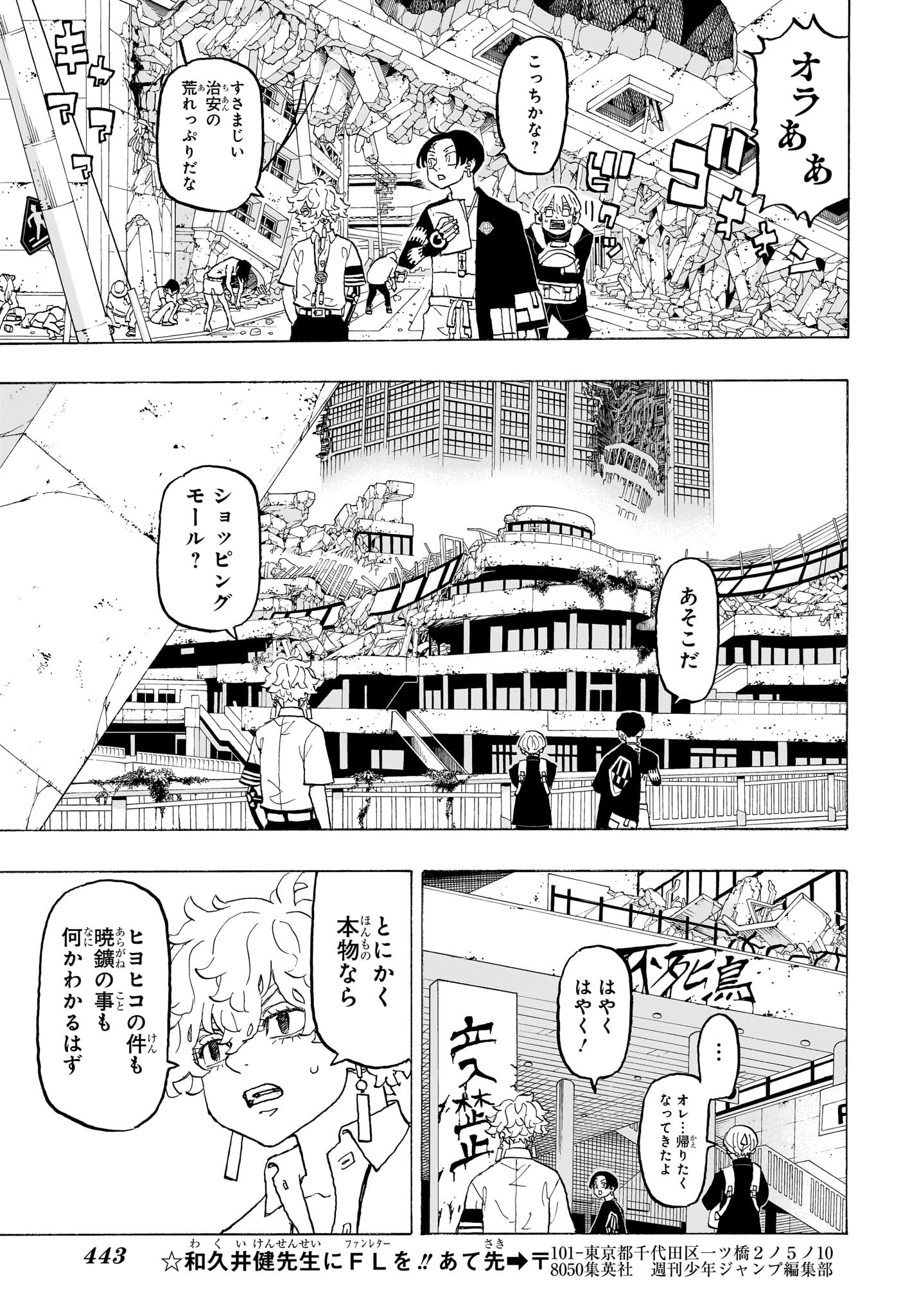 Negai no Astro Chapter 34 7ページ