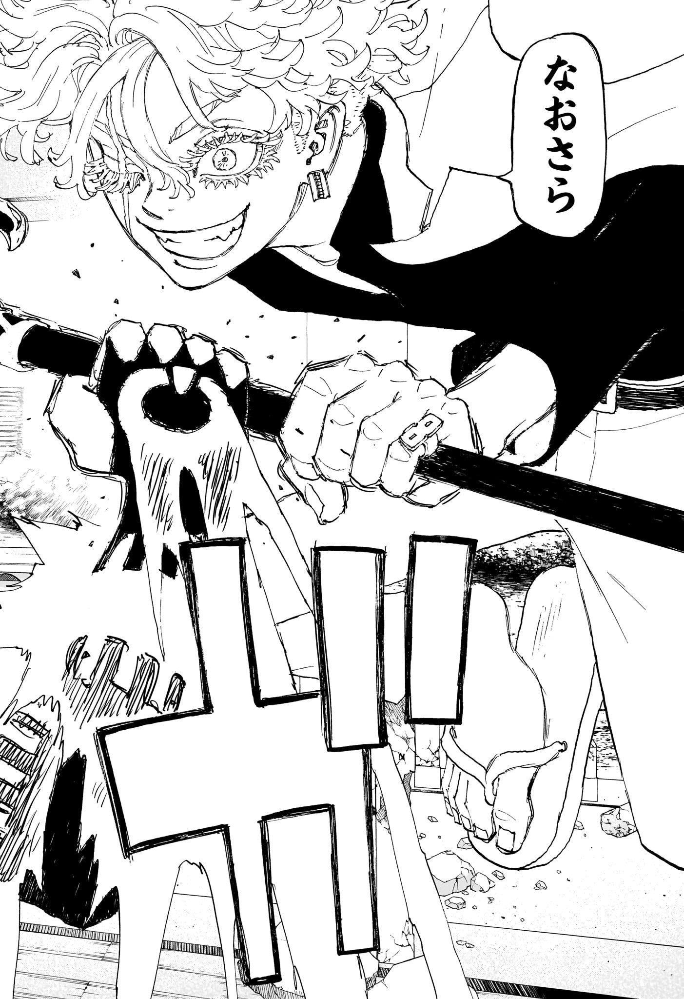 Negai no Astro Chapter 35 12ページ