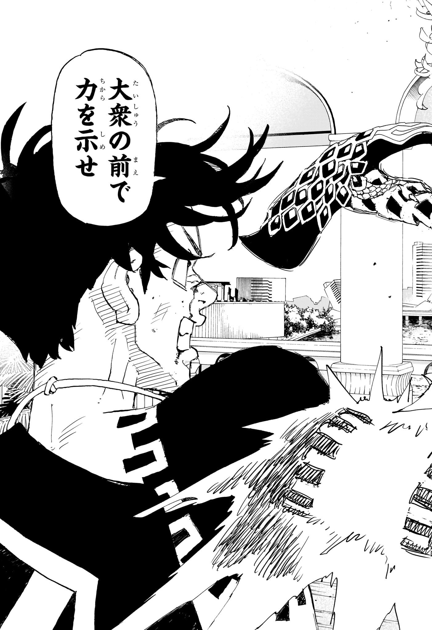 Negai no Astro Chapter 35 13ページ