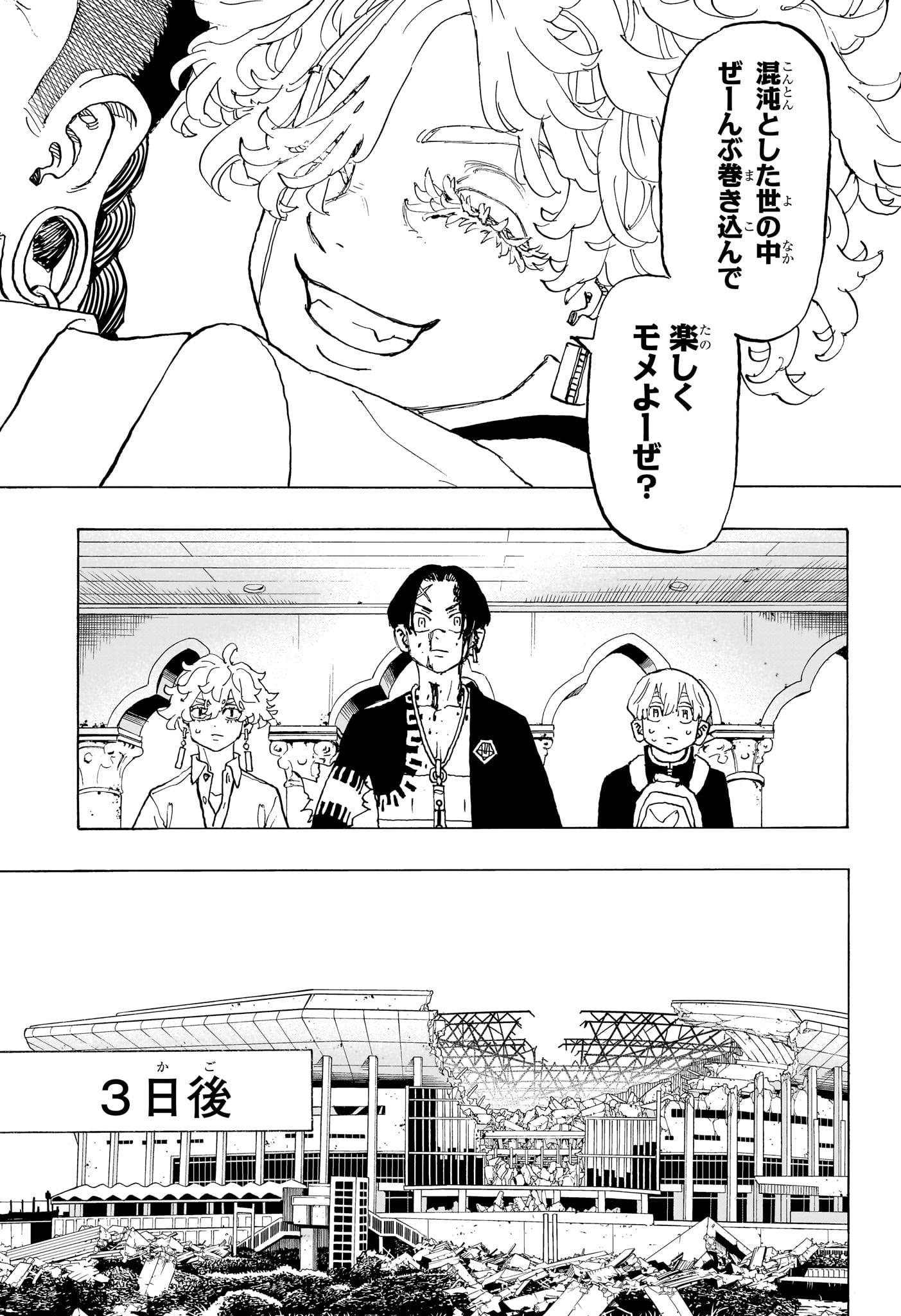 Negai no Astro Chapter 35 17ページ