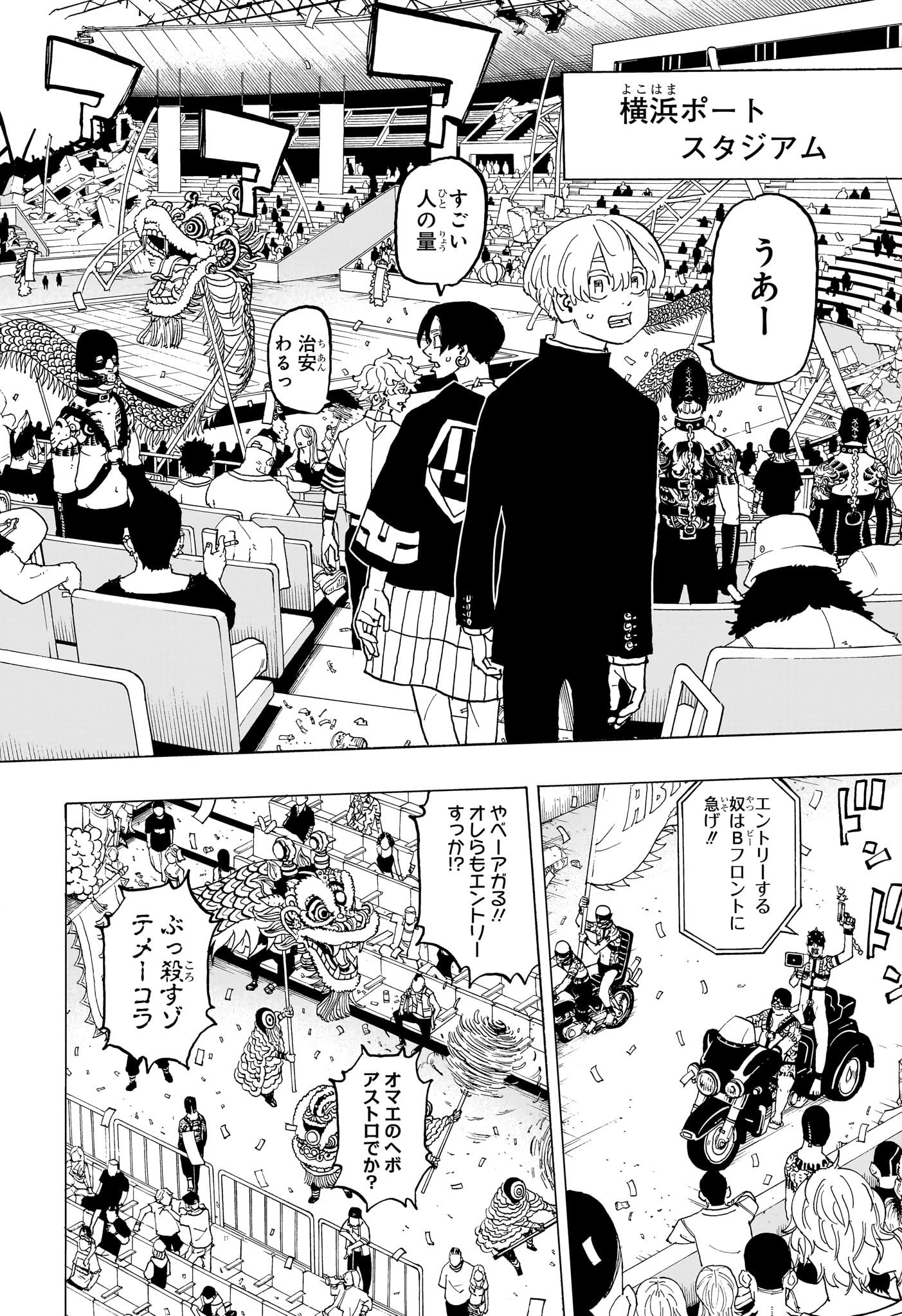 Negai no Astro Chapter 35 18ページ