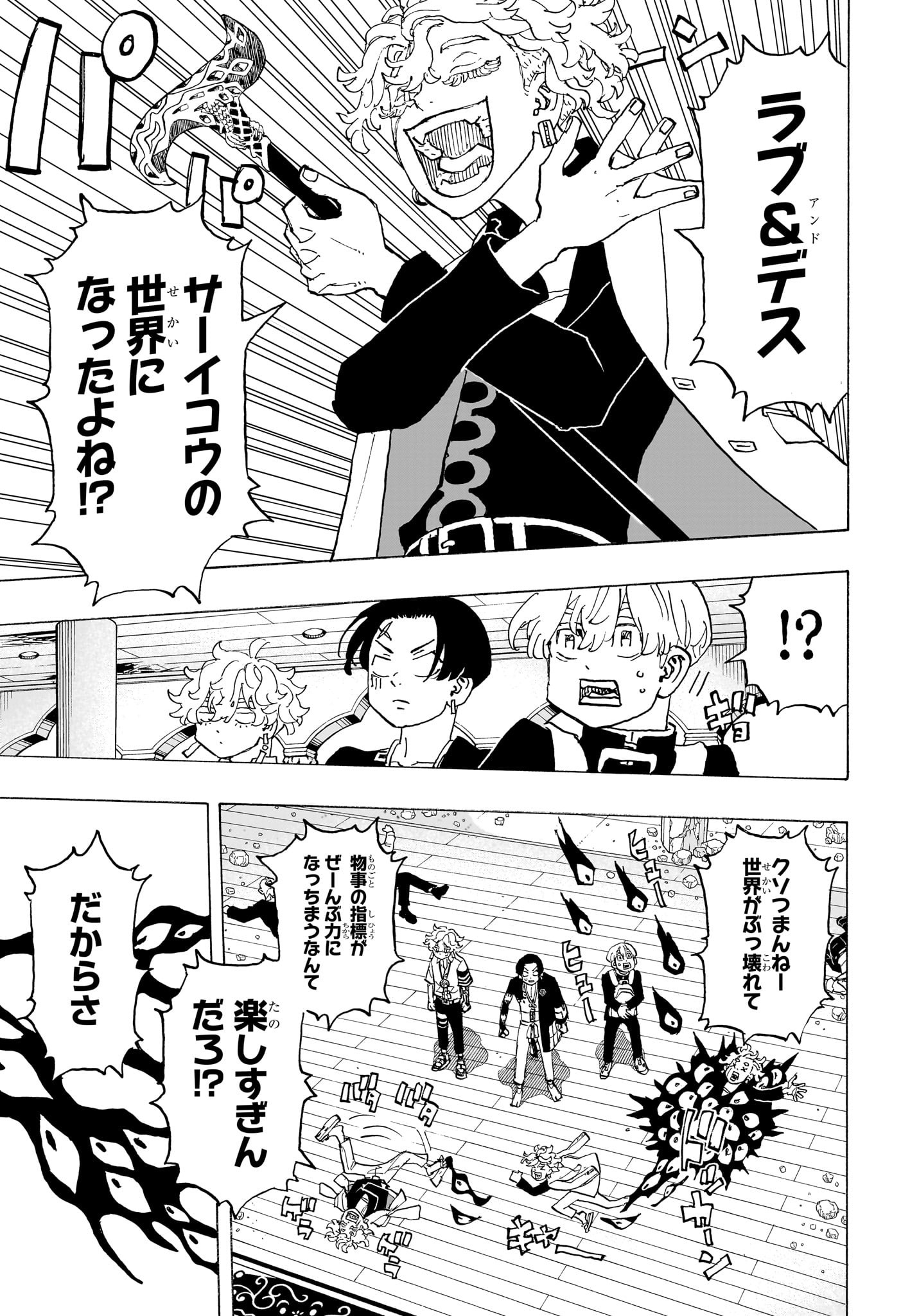 Negai no Astro Chapter 35 3ページ
