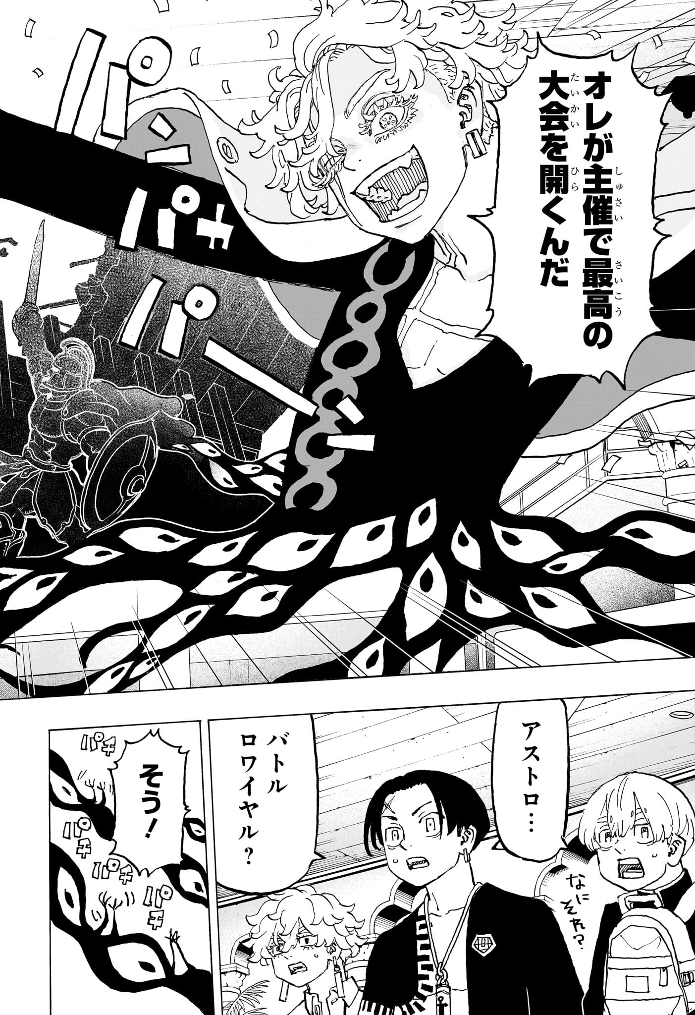 Negai no Astro Chapter 35 4ページ