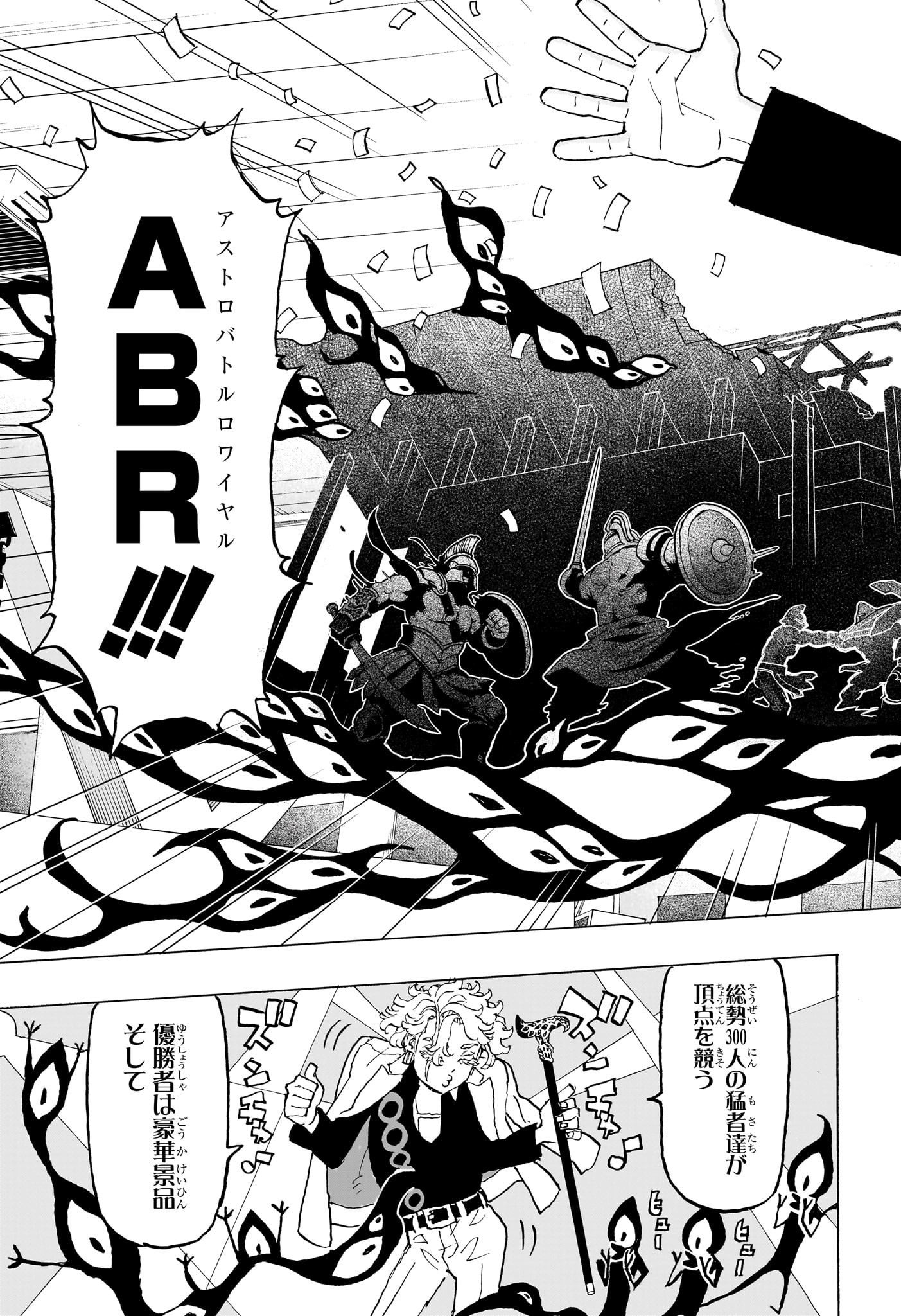 Negai no Astro Chapter 35 5ページ