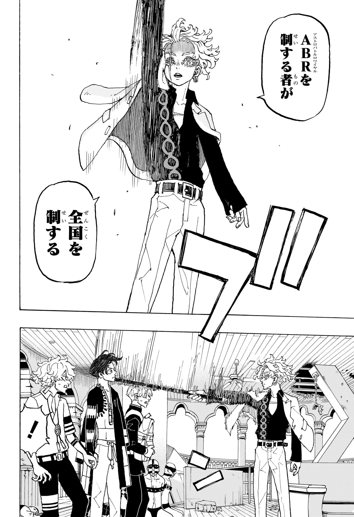 Negai no Astro Chapter 35 6ページ