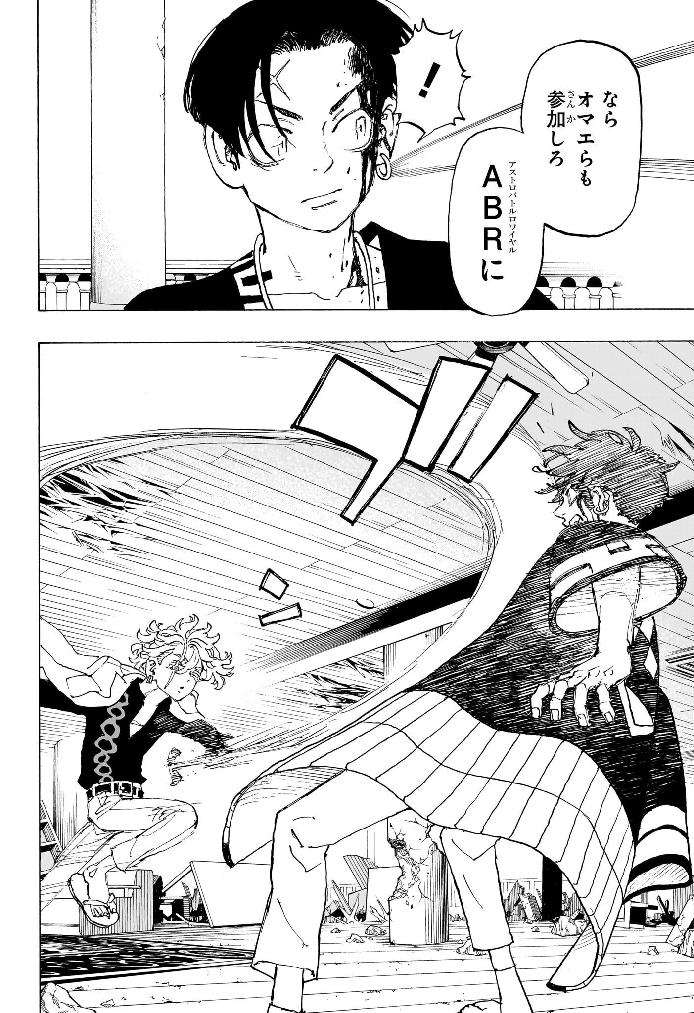 Negai no Astro Chapter 35 10ページ