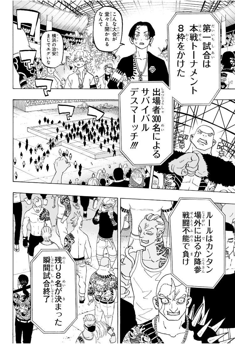 Negai no Astro Chapter 36 2ページ