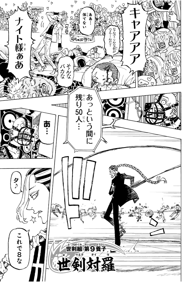 Negai no Astro Chapter 36 11ページ