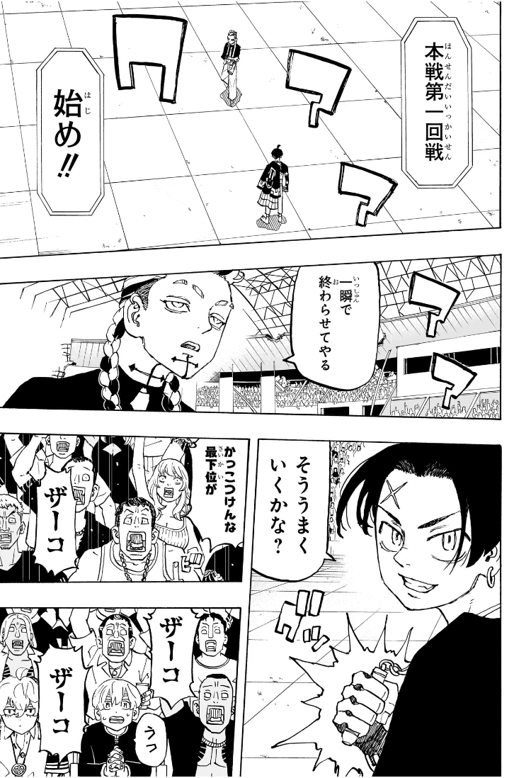 Negai no Astro Chapter 36 17ページ