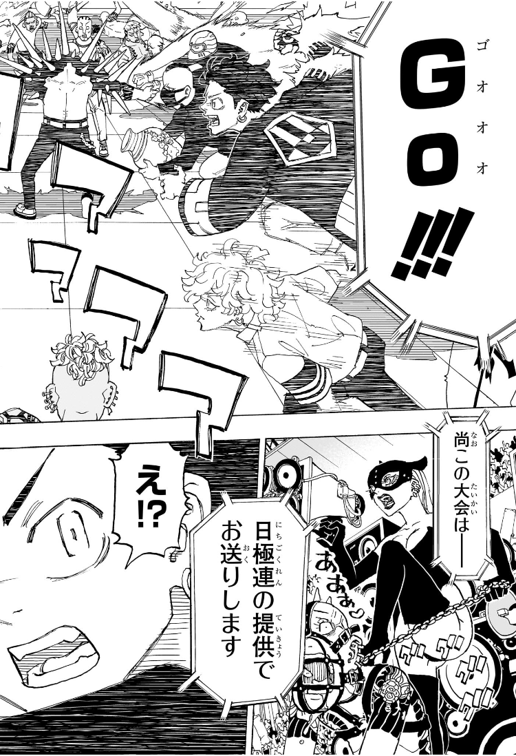 Negai no Astro Chapter 36 4ページ