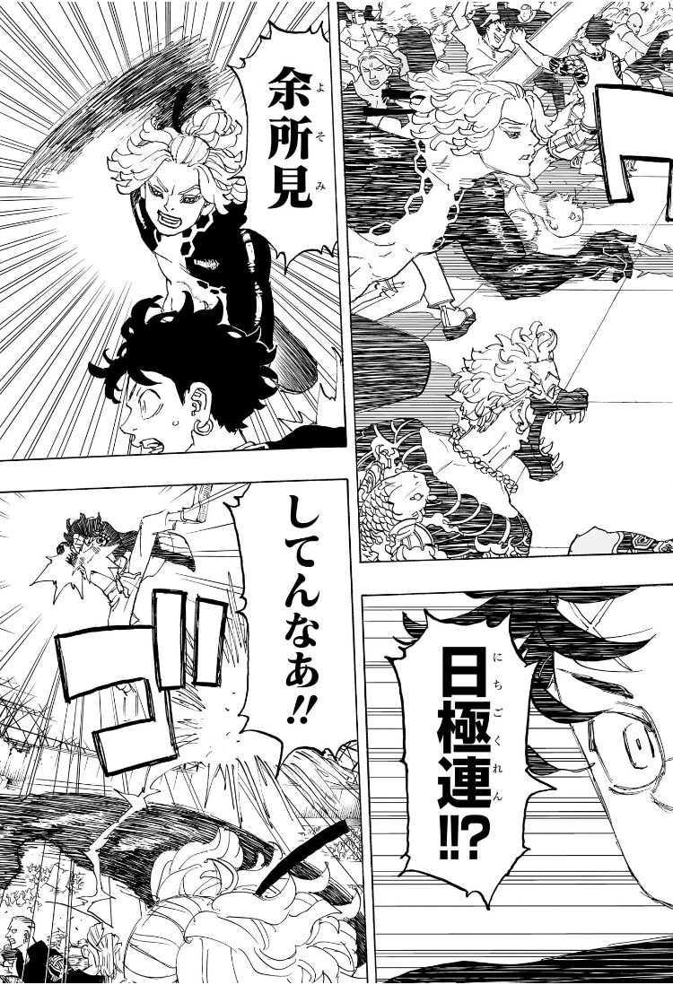 Negai no Astro Chapter 36 5ページ