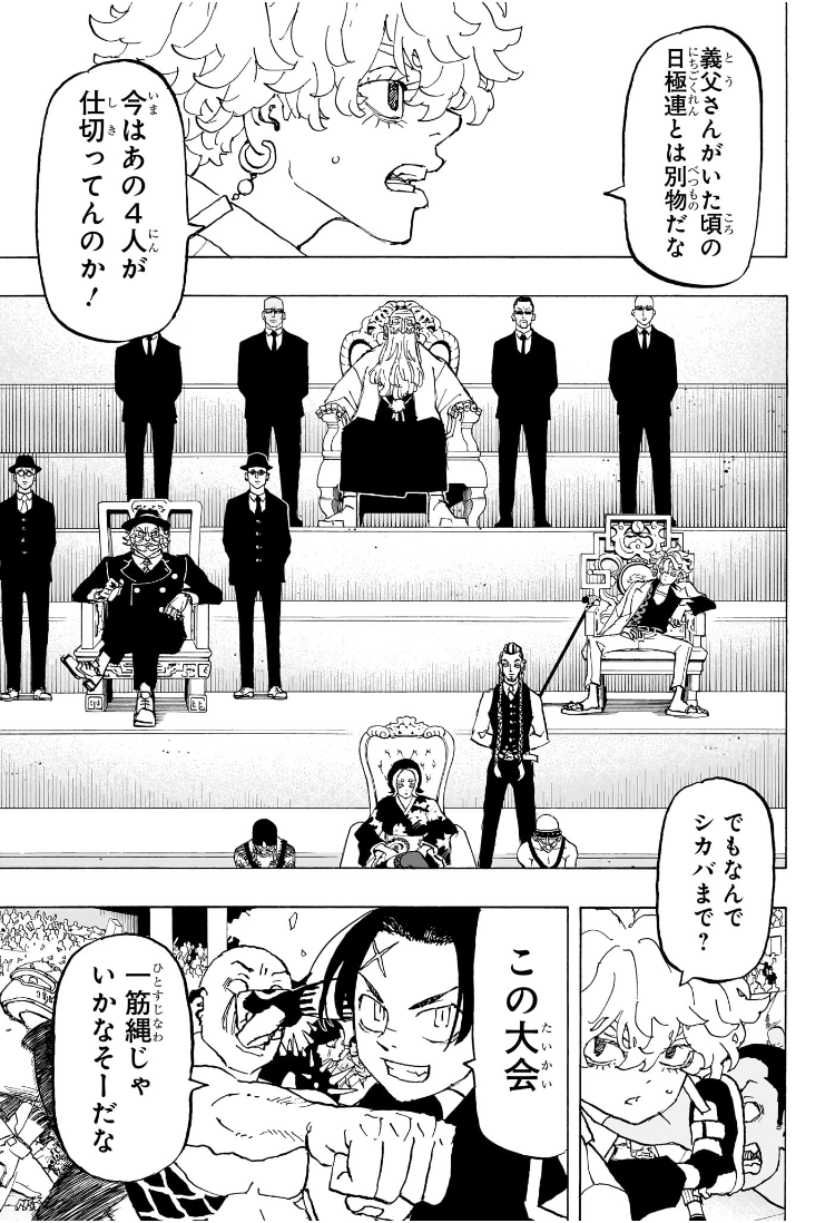 Negai no Astro Chapter 36 9ページ