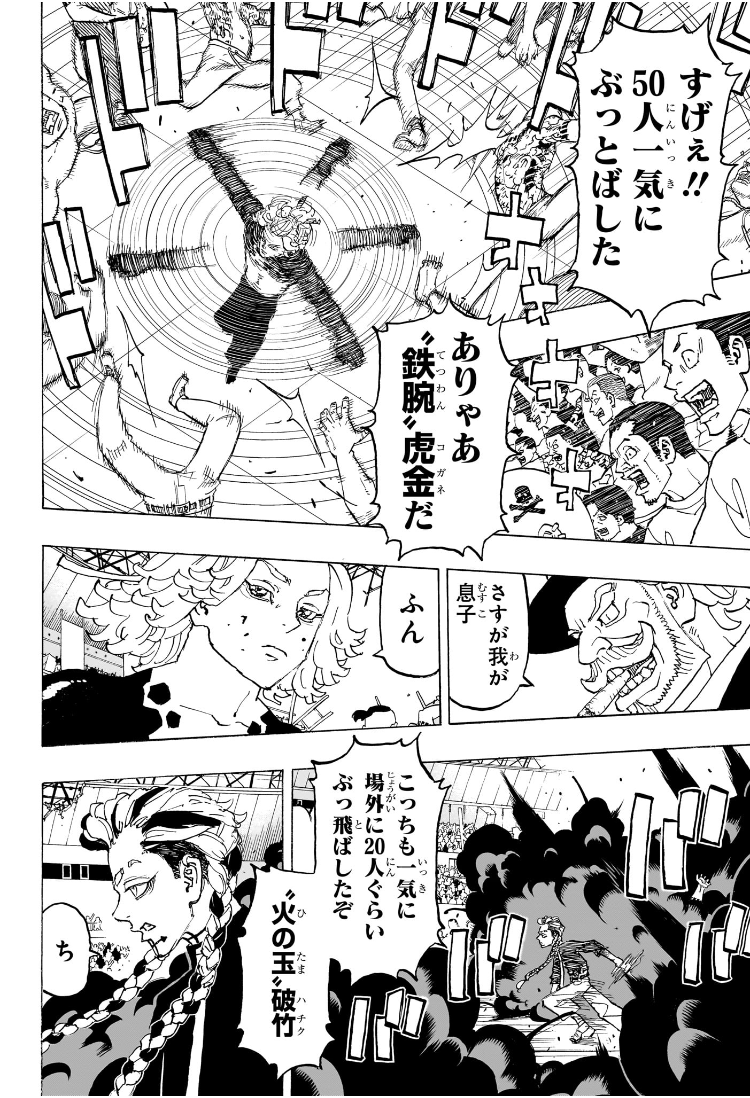 Negai no Astro Chapter 36 10ページ