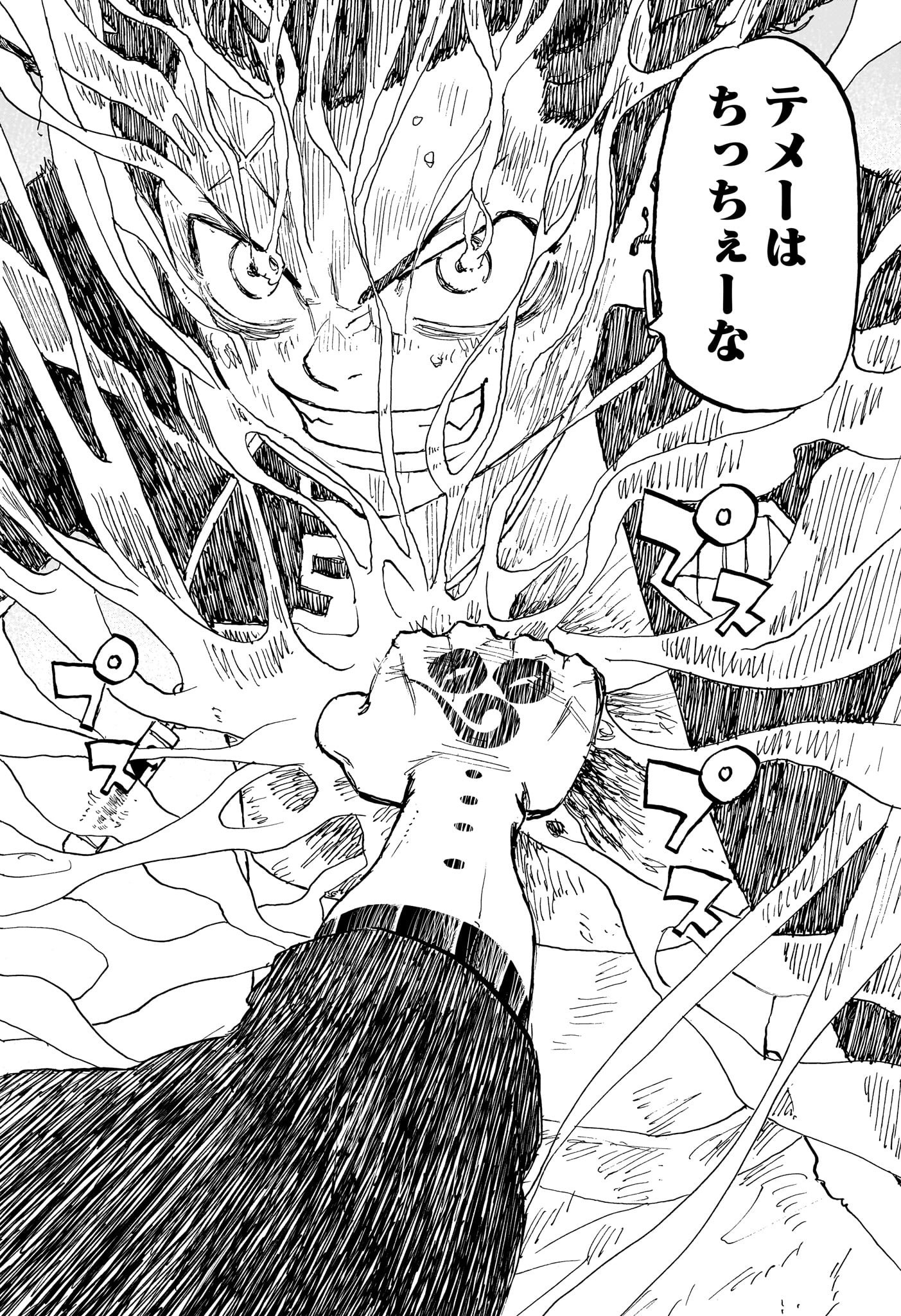 Negai no Astro Chapter 37 14ページ