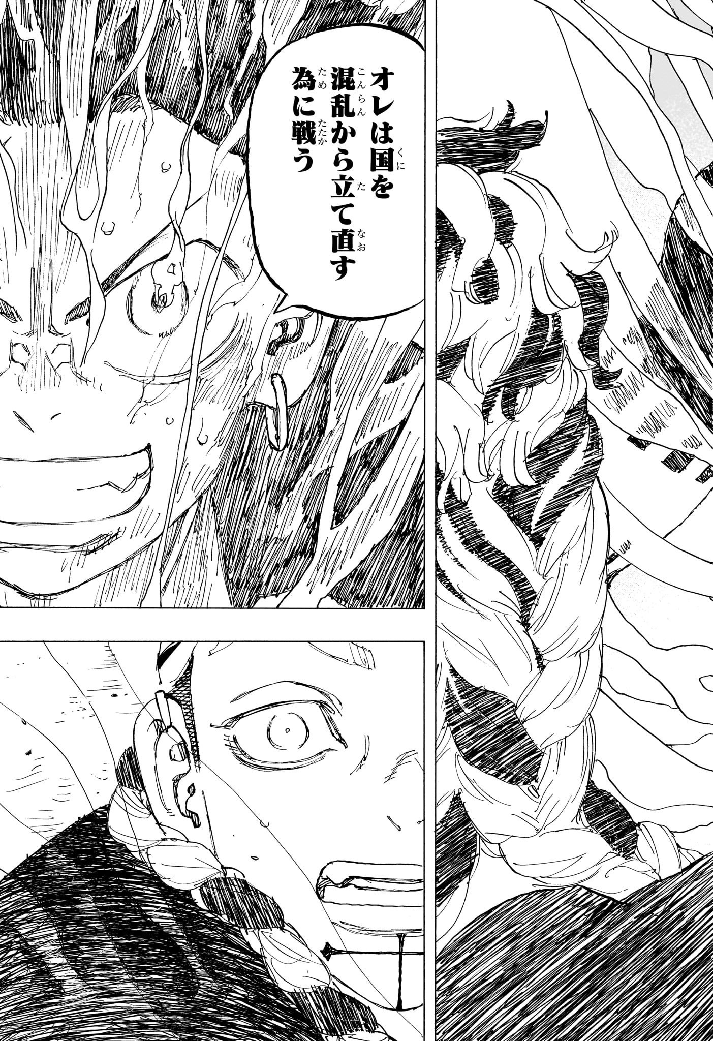 Negai no Astro Chapter 37 15ページ