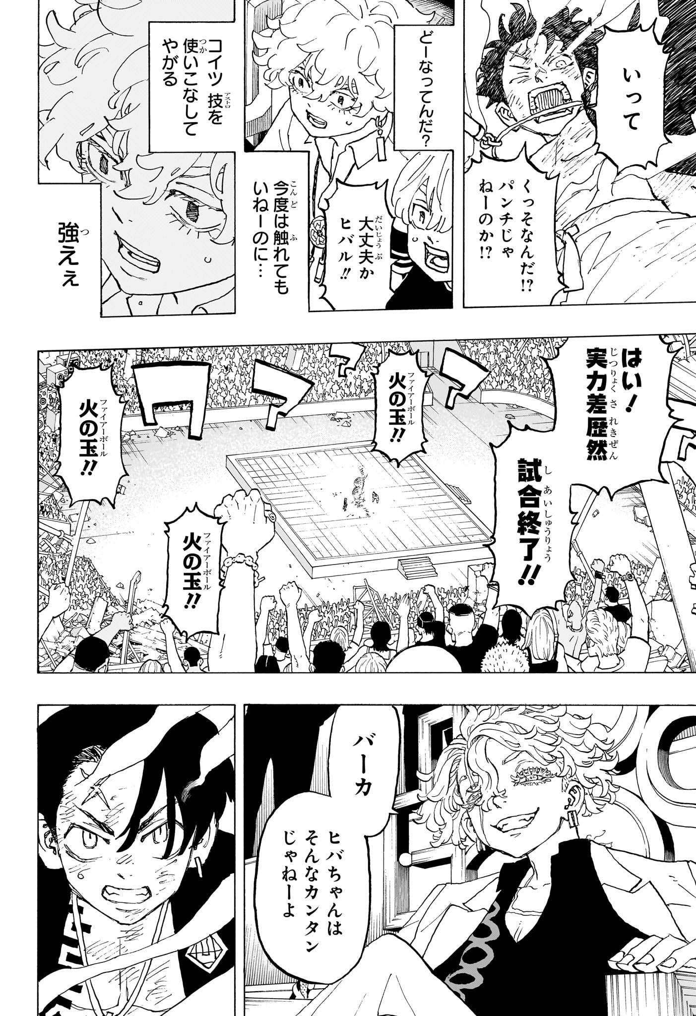 Negai no Astro Chapter 37 6ページ