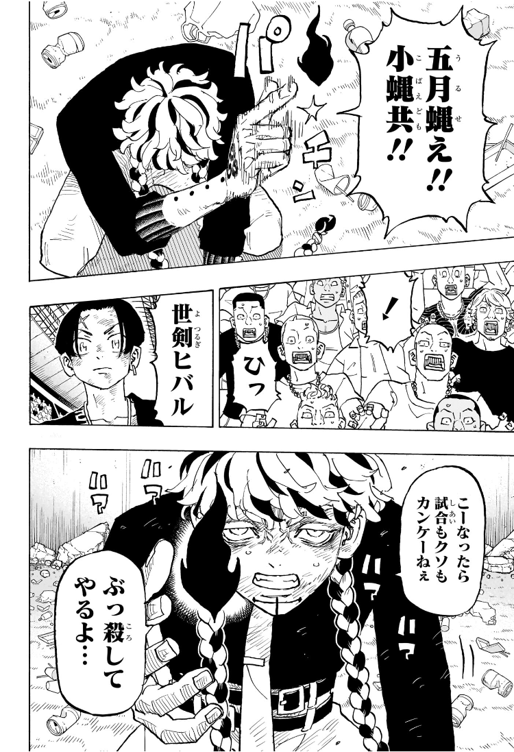 Negai no Astro Chapter 38 12ページ