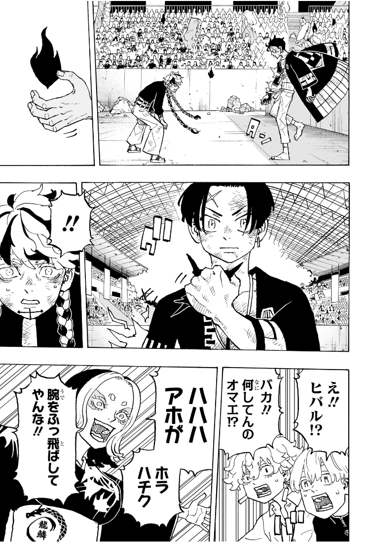 Negai no Astro Chapter 38 13ページ