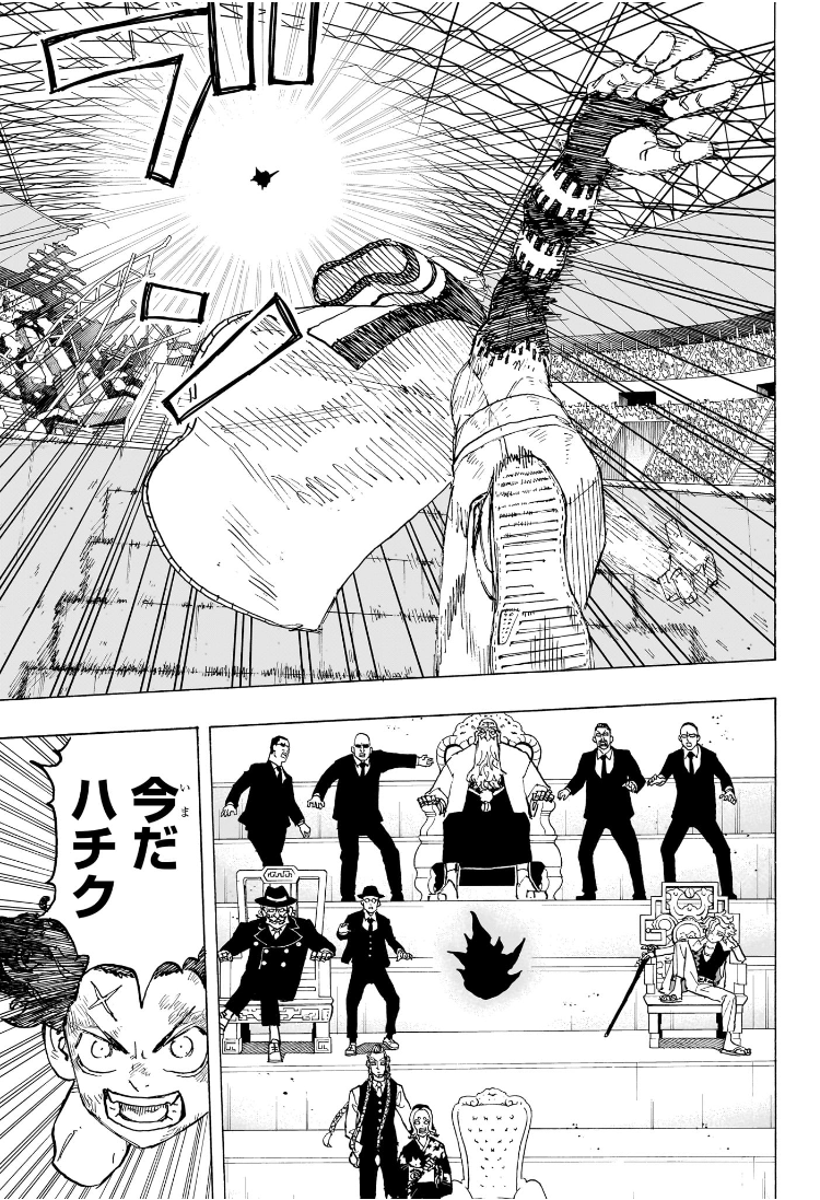 Negai no Astro Chapter 38 15ページ