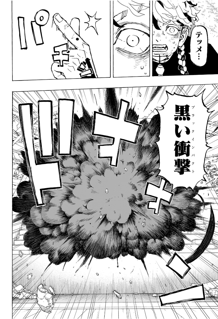 Negai no Astro Chapter 38 16ページ