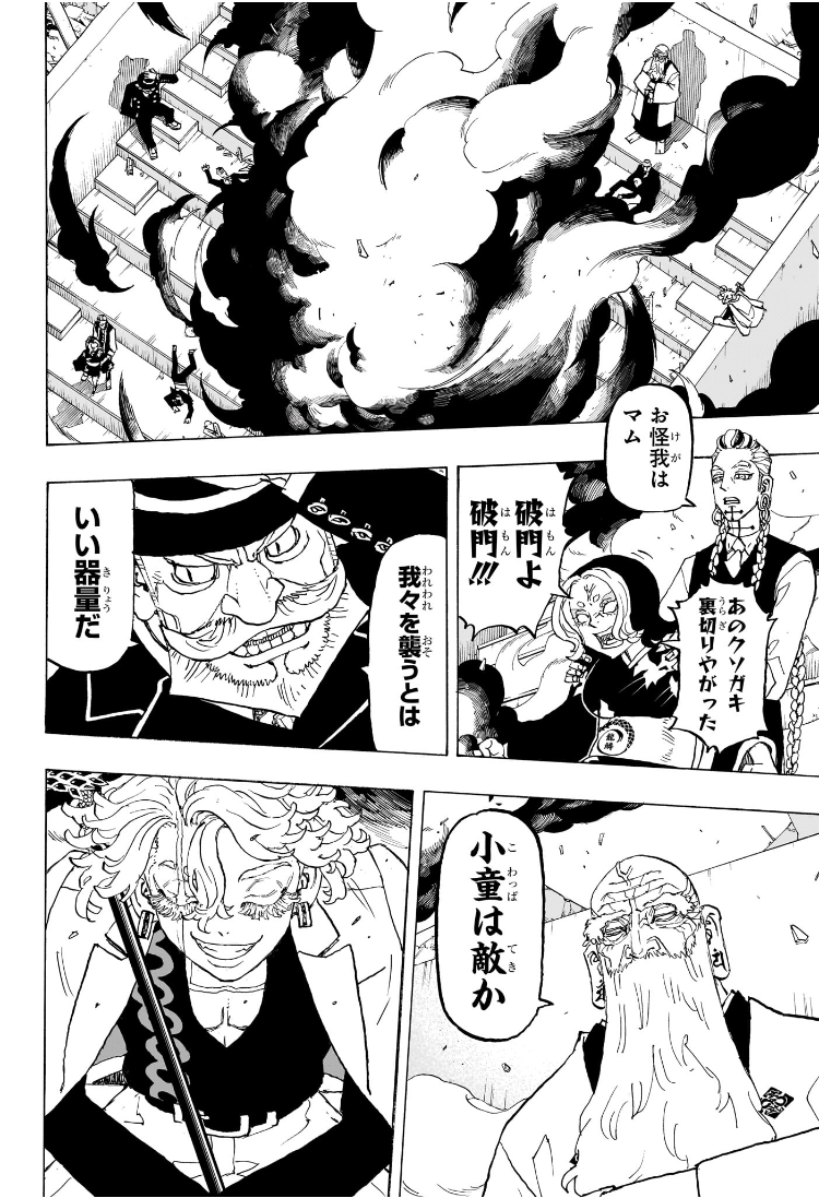 Negai no Astro Chapter 38 18ページ