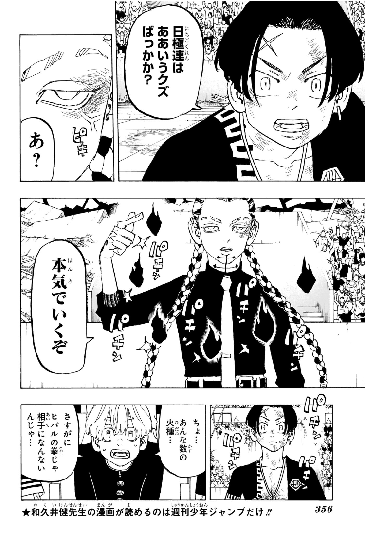 Negai no Astro Chapter 38 4ページ