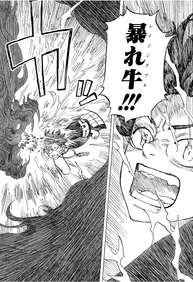 Negai no Astro Chapter 38 8ページ