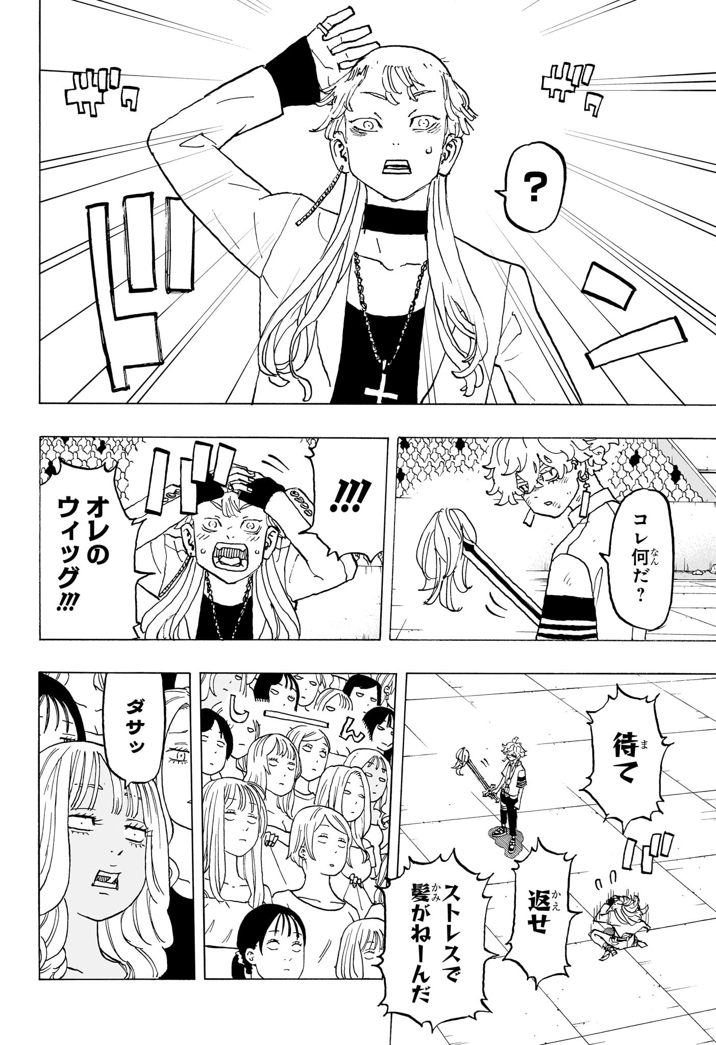 Negai no Astro Chapter 39 12ページ