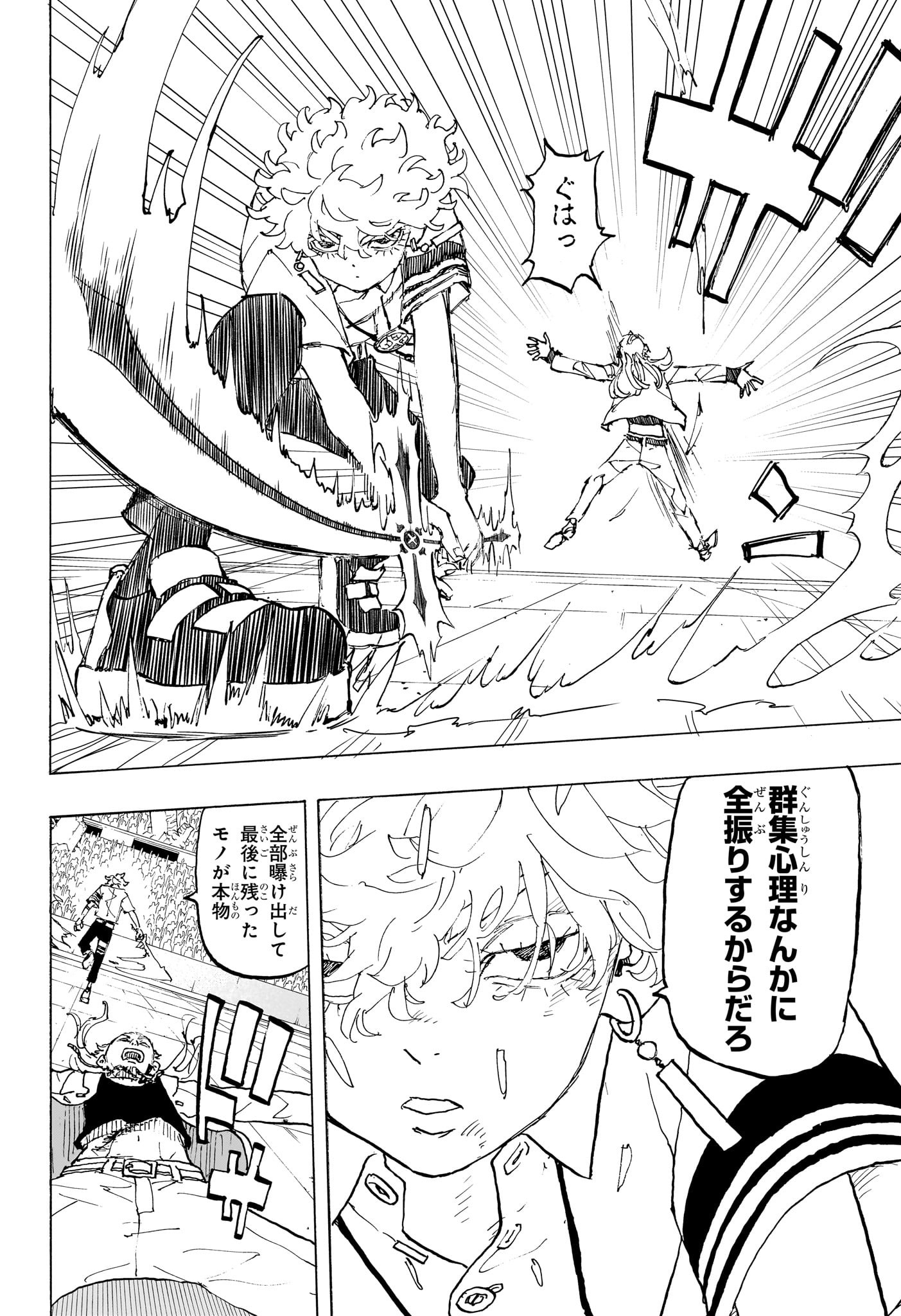 Negai no Astro Chapter 39 14ページ
