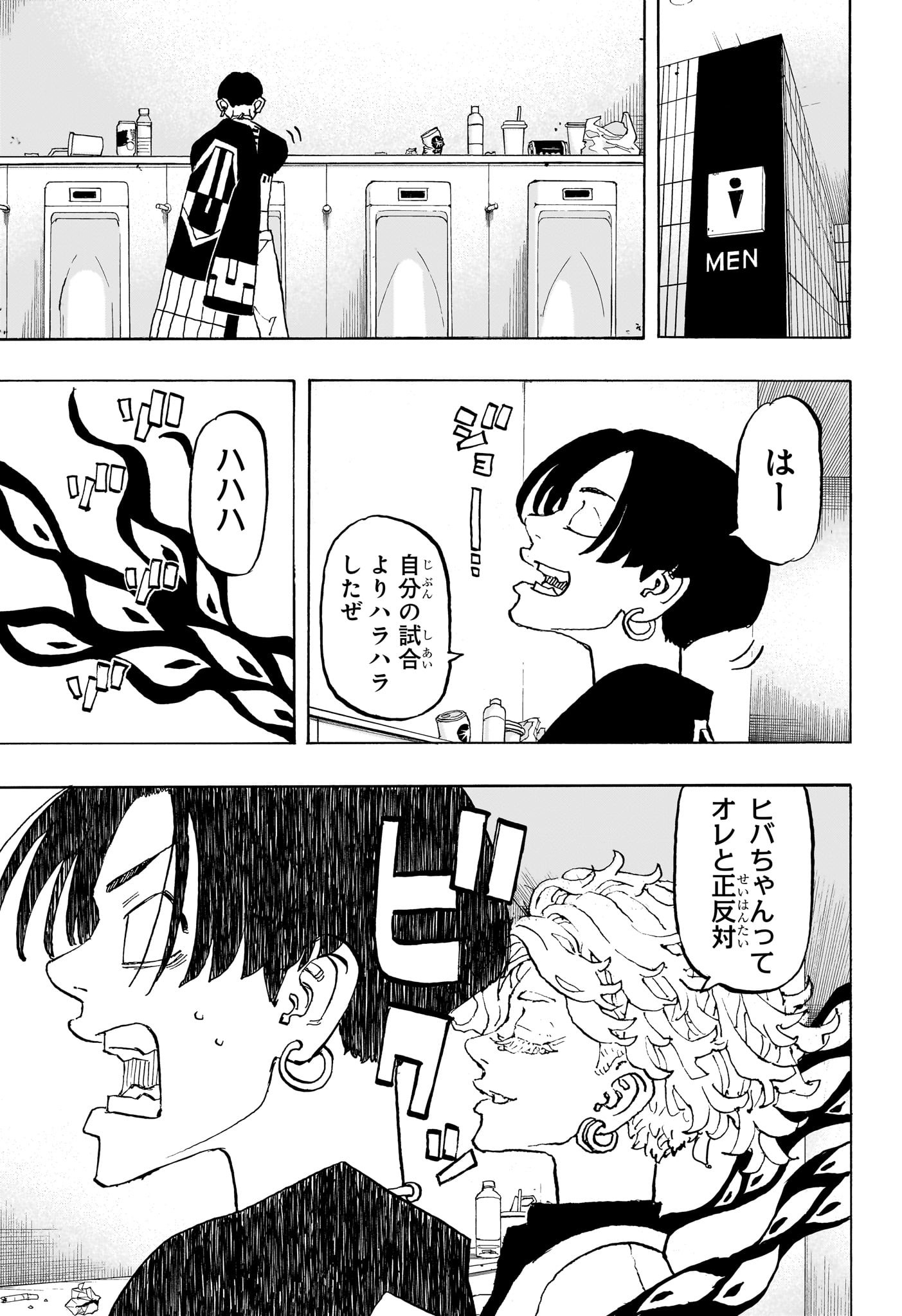 Negai no Astro Chapter 39 17ページ