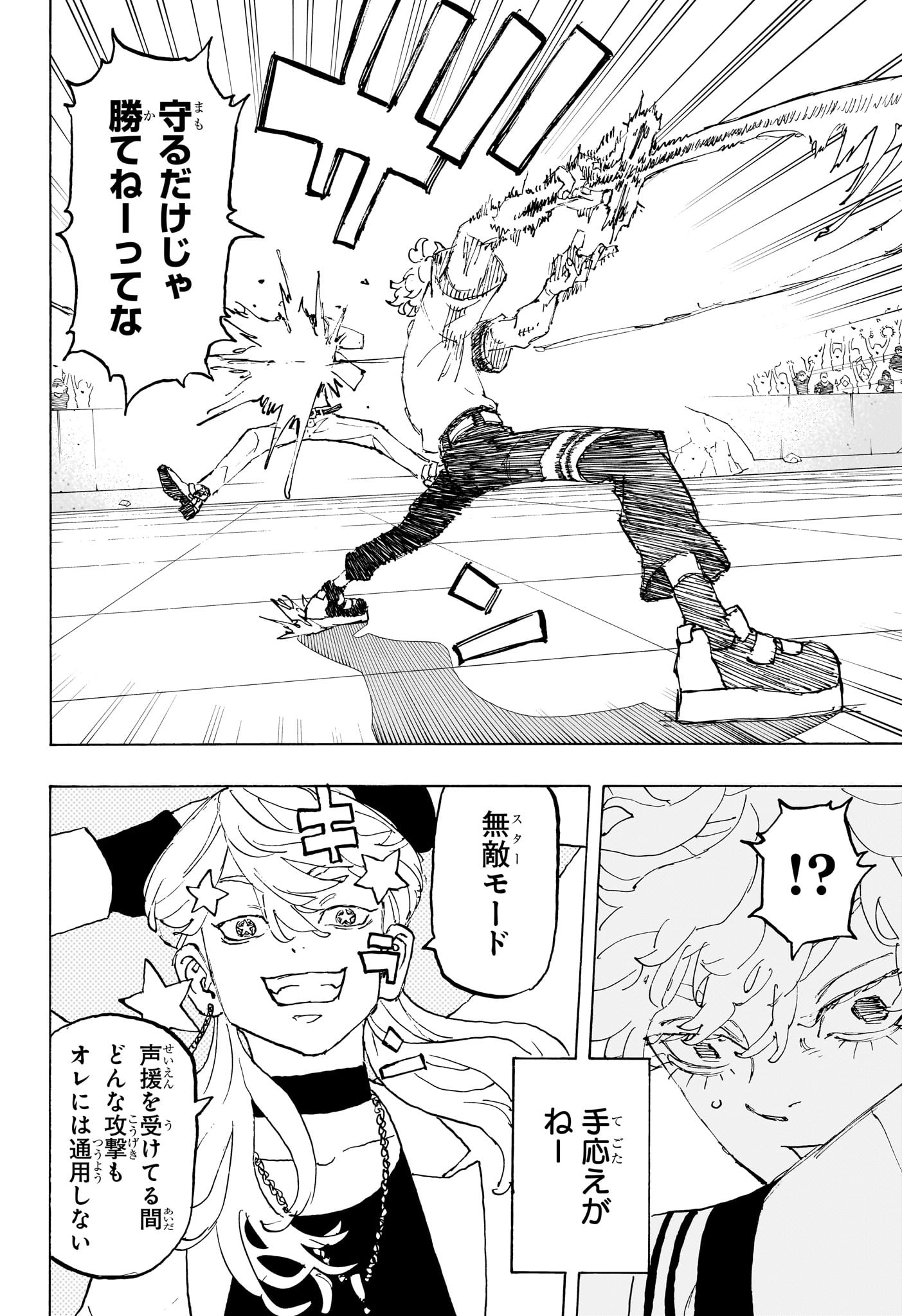 Negai no Astro Chapter 39 6ページ