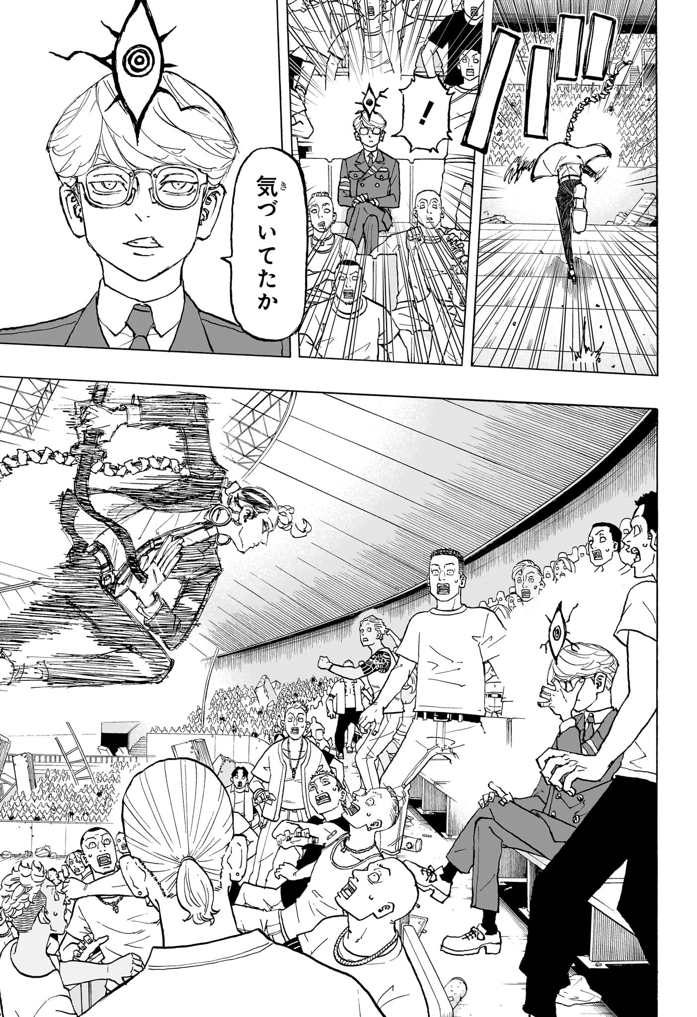 Negai no Astro Chapter 40 11ページ