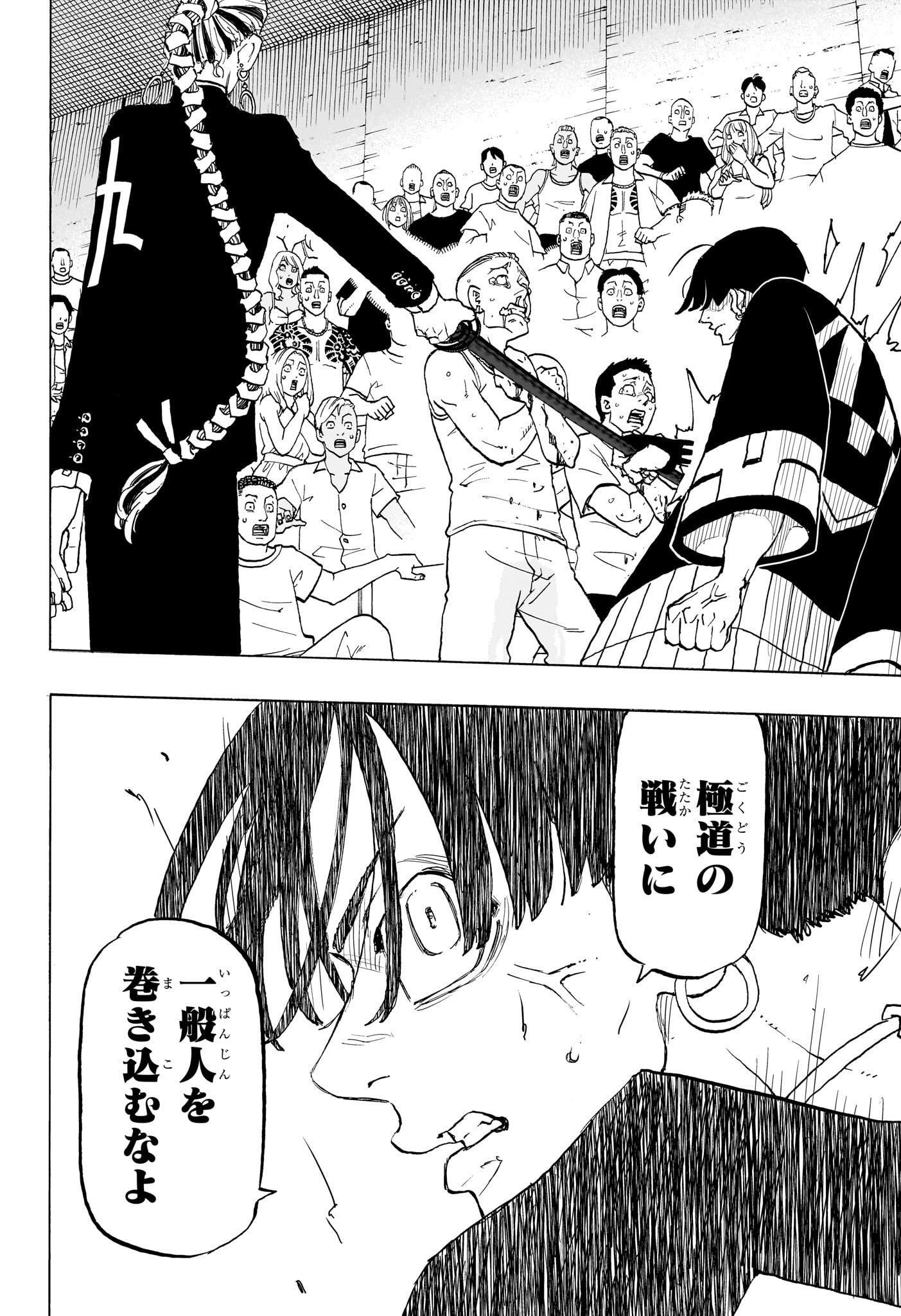 Negai no Astro Chapter 40 14ページ
