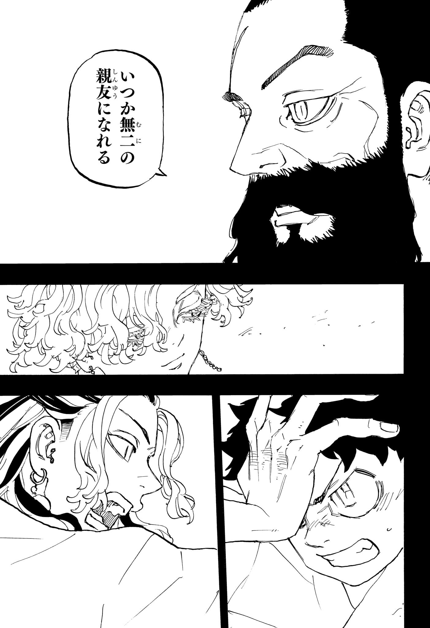 Negai no Astro Chapter 40 17ページ