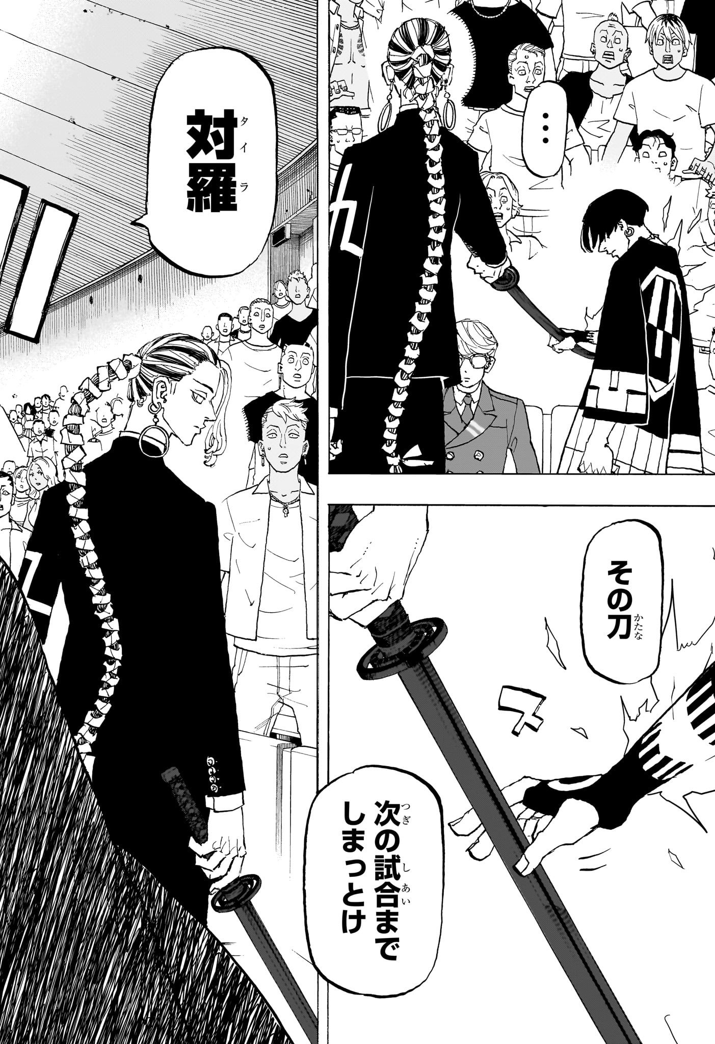 Negai no Astro Chapter 40 18ページ