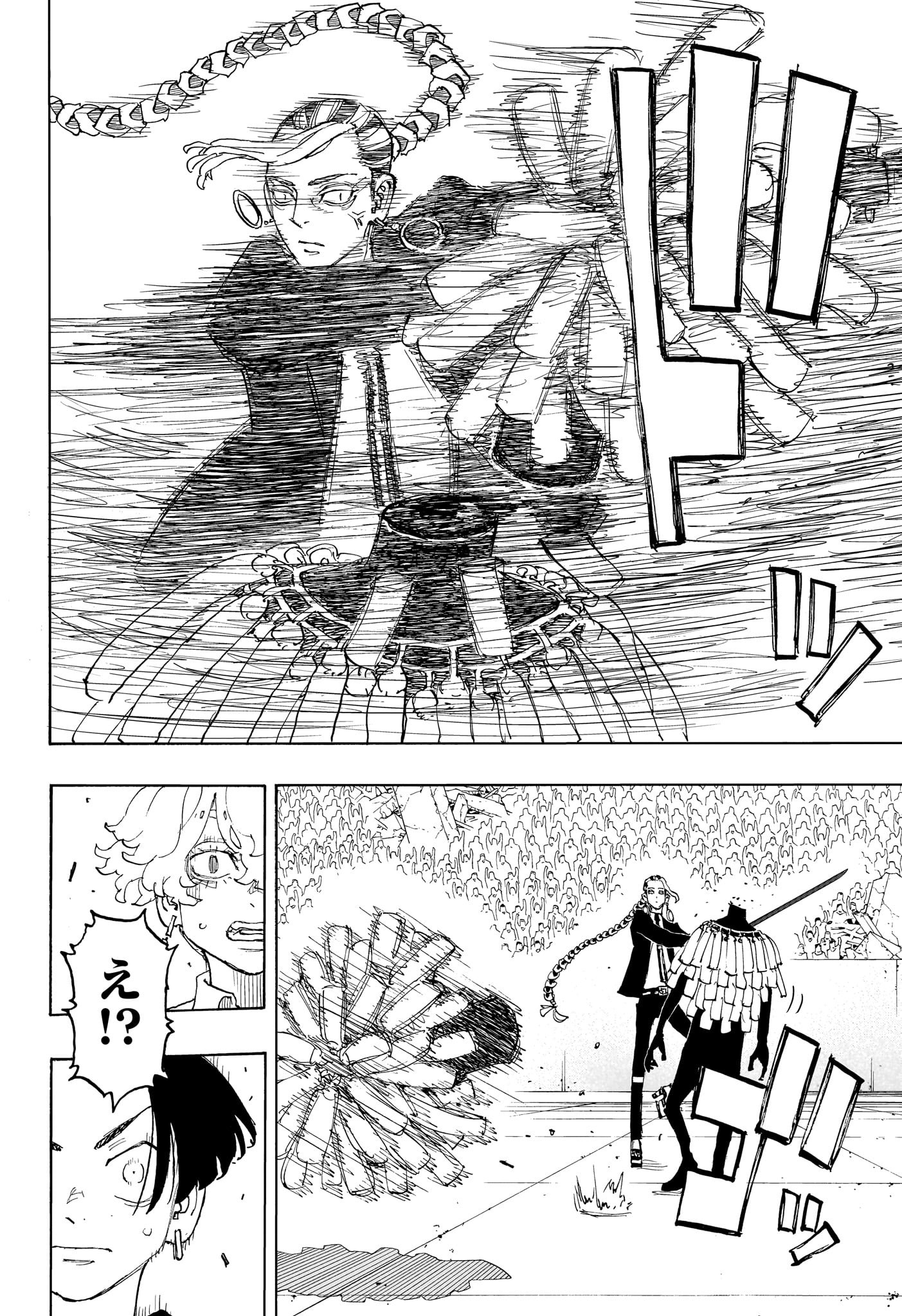 Negai no Astro Chapter 40 8ページ