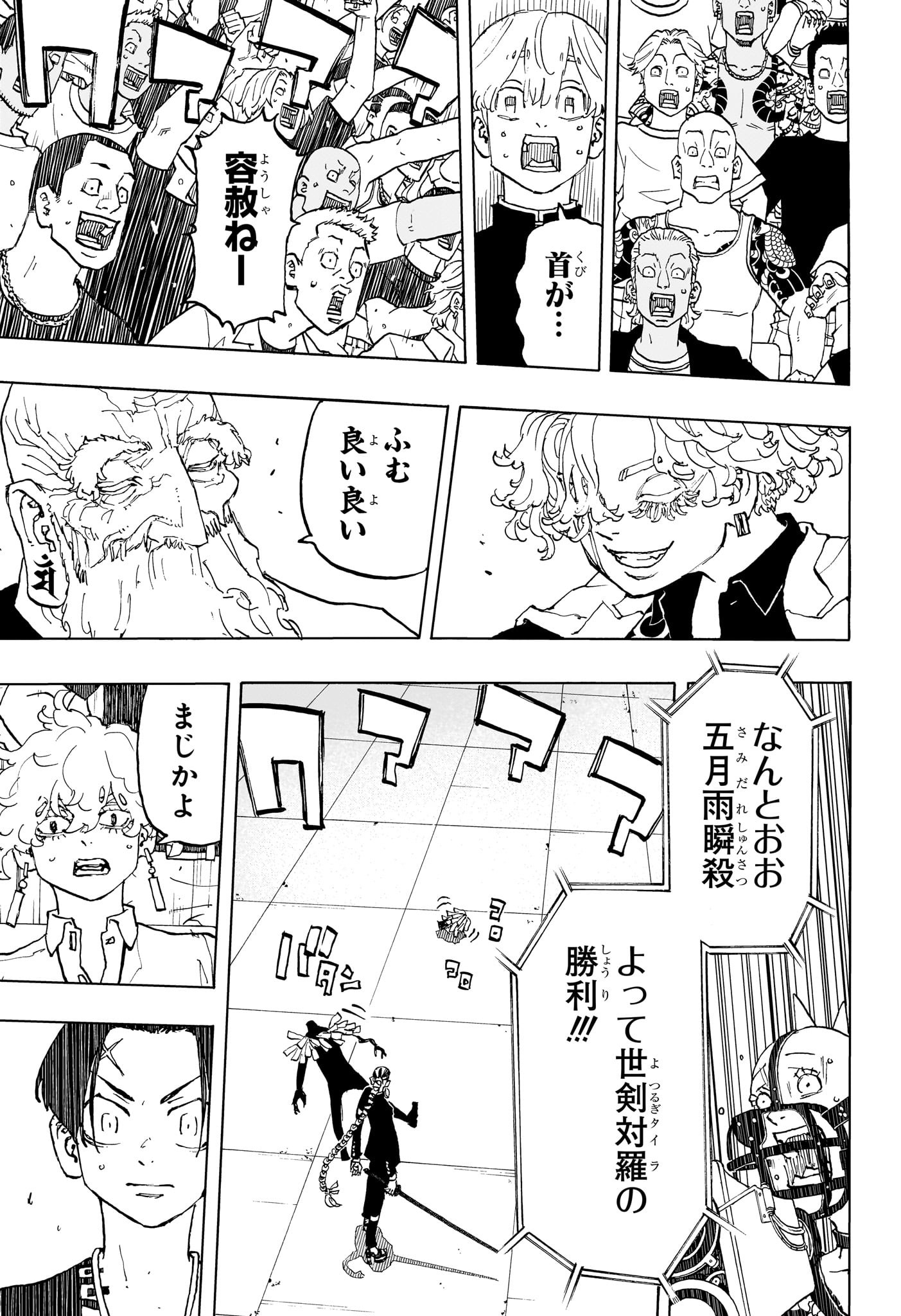 Negai no Astro Chapter 40 9ページ