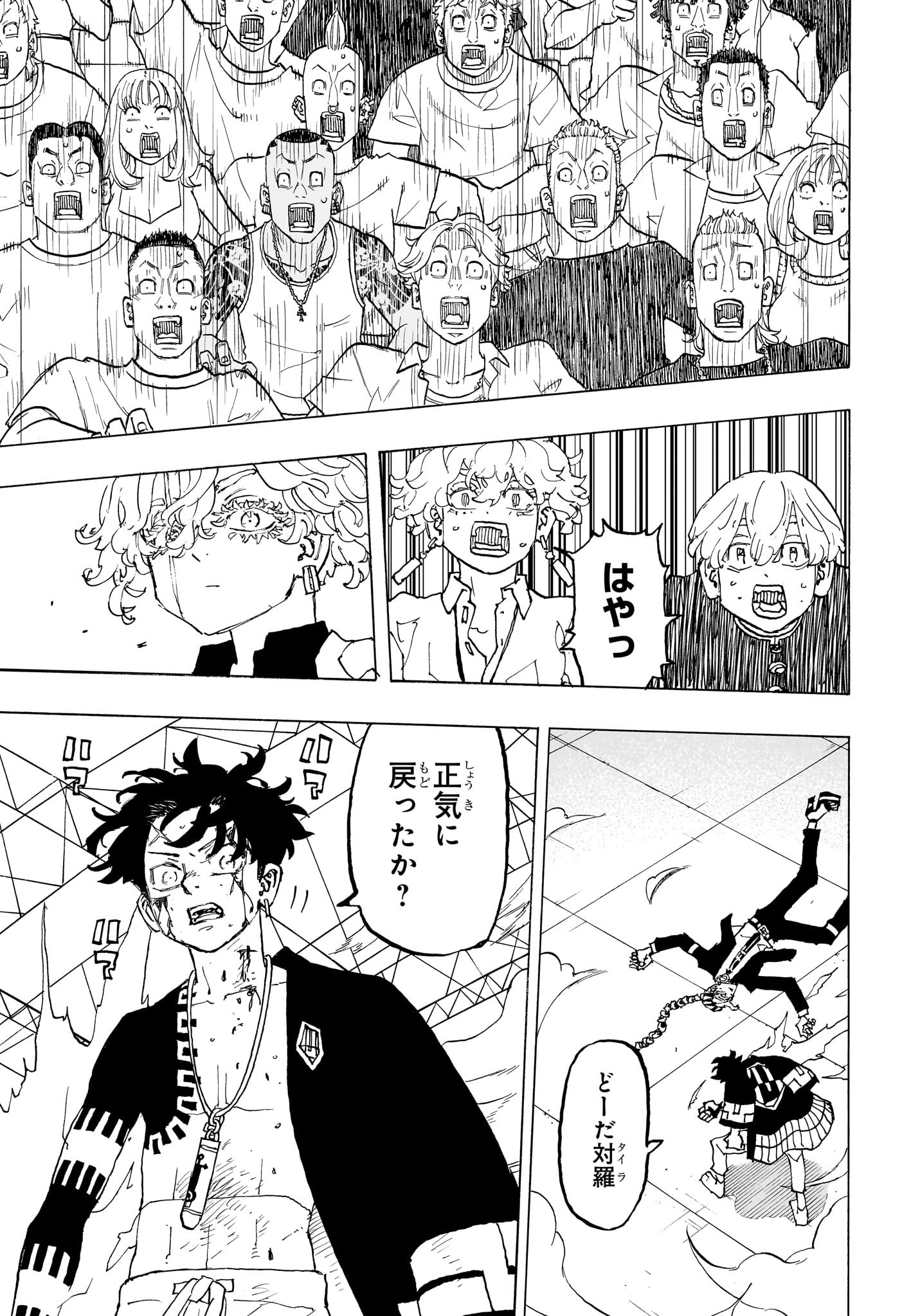 Negai no Astro Chapter 41 13ページ