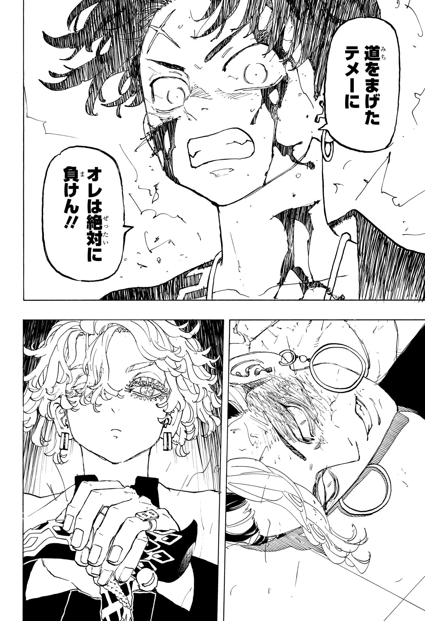 Negai no Astro Chapter 41 14ページ